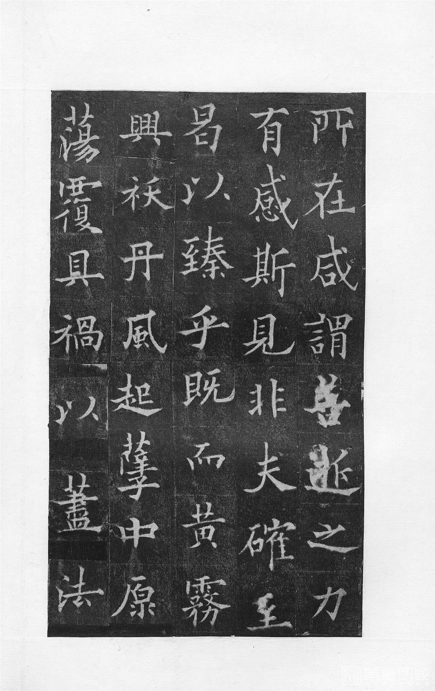 书法-中国法书选 (37)道因法师碑 全男生墓志铭-0 (25)