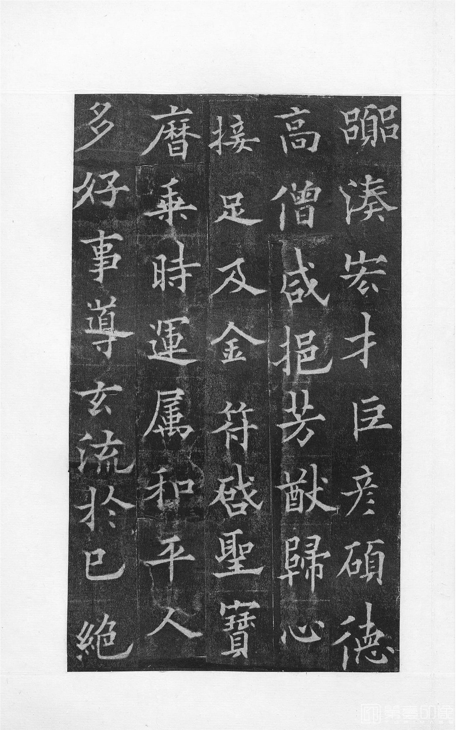 书法-中国法书选 (37)道因法师碑 全男生墓志铭-0 (26)