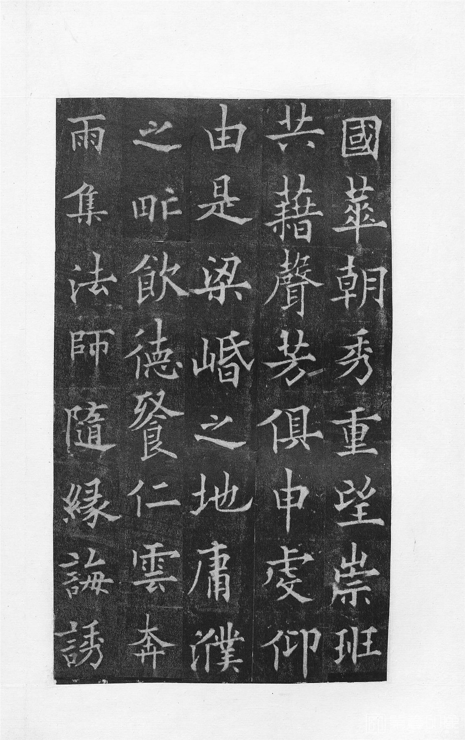 书法-中国法书选 (37)道因法师碑 全男生墓志铭-0 (31)