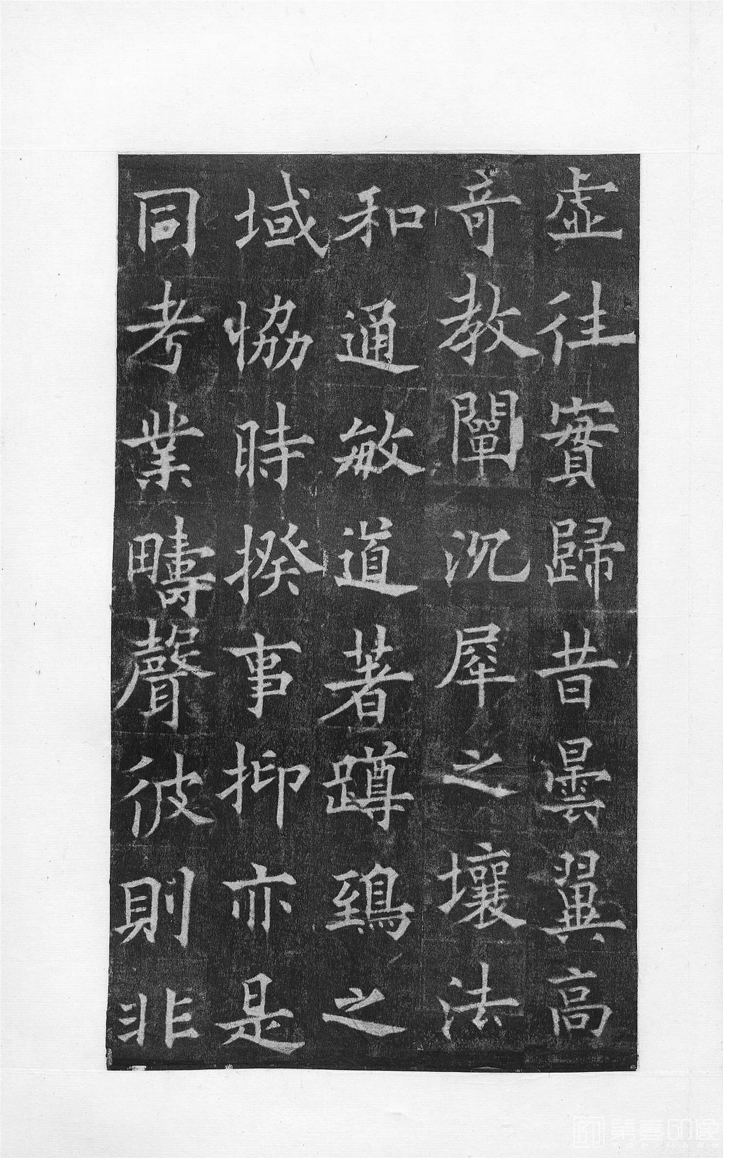 书法-中国法书选 (37)道因法师碑 全男生墓志铭-0 (32)