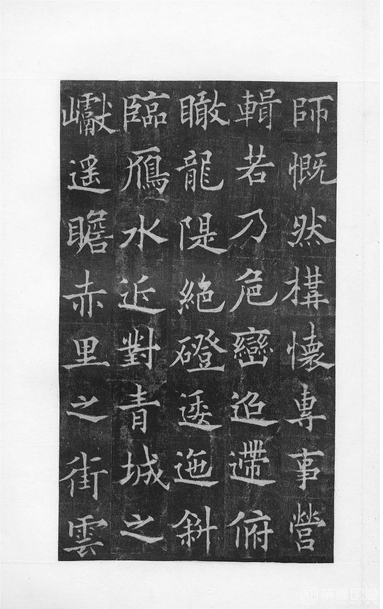 书法-中国法书选 (37)道因法师碑 全男生墓志铭-0 (34)