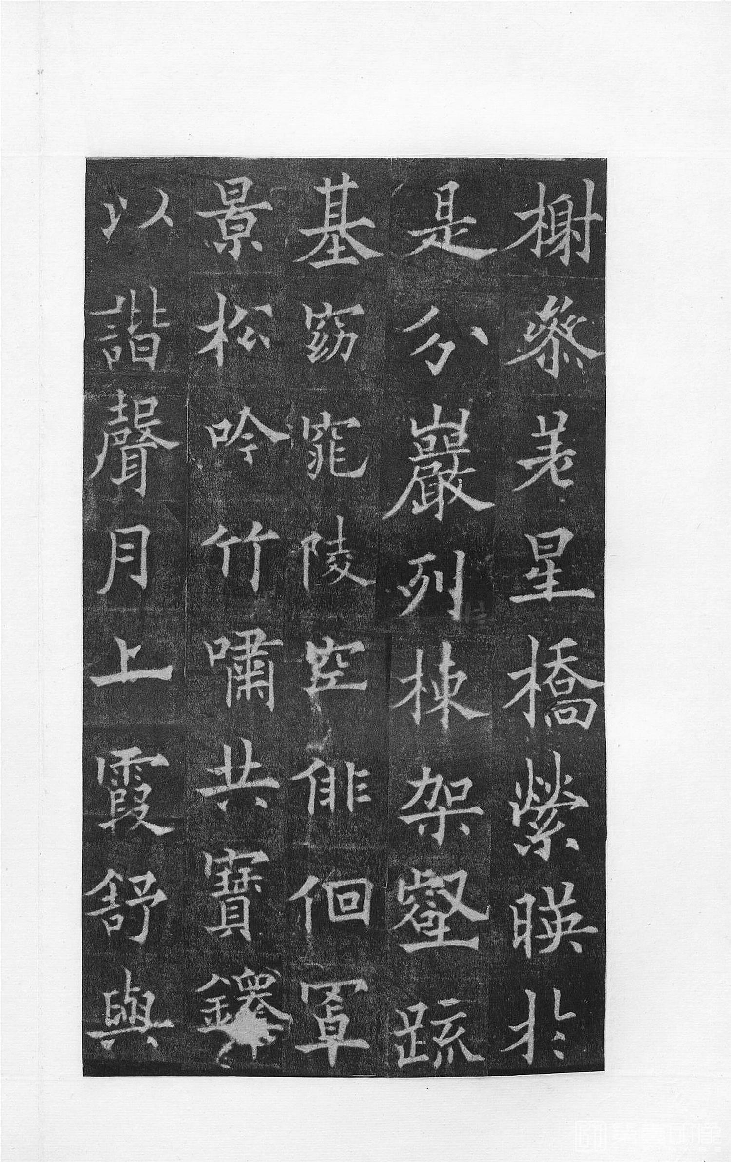 书法-中国法书选 (37)道因法师碑 全男生墓志铭-0 (35)