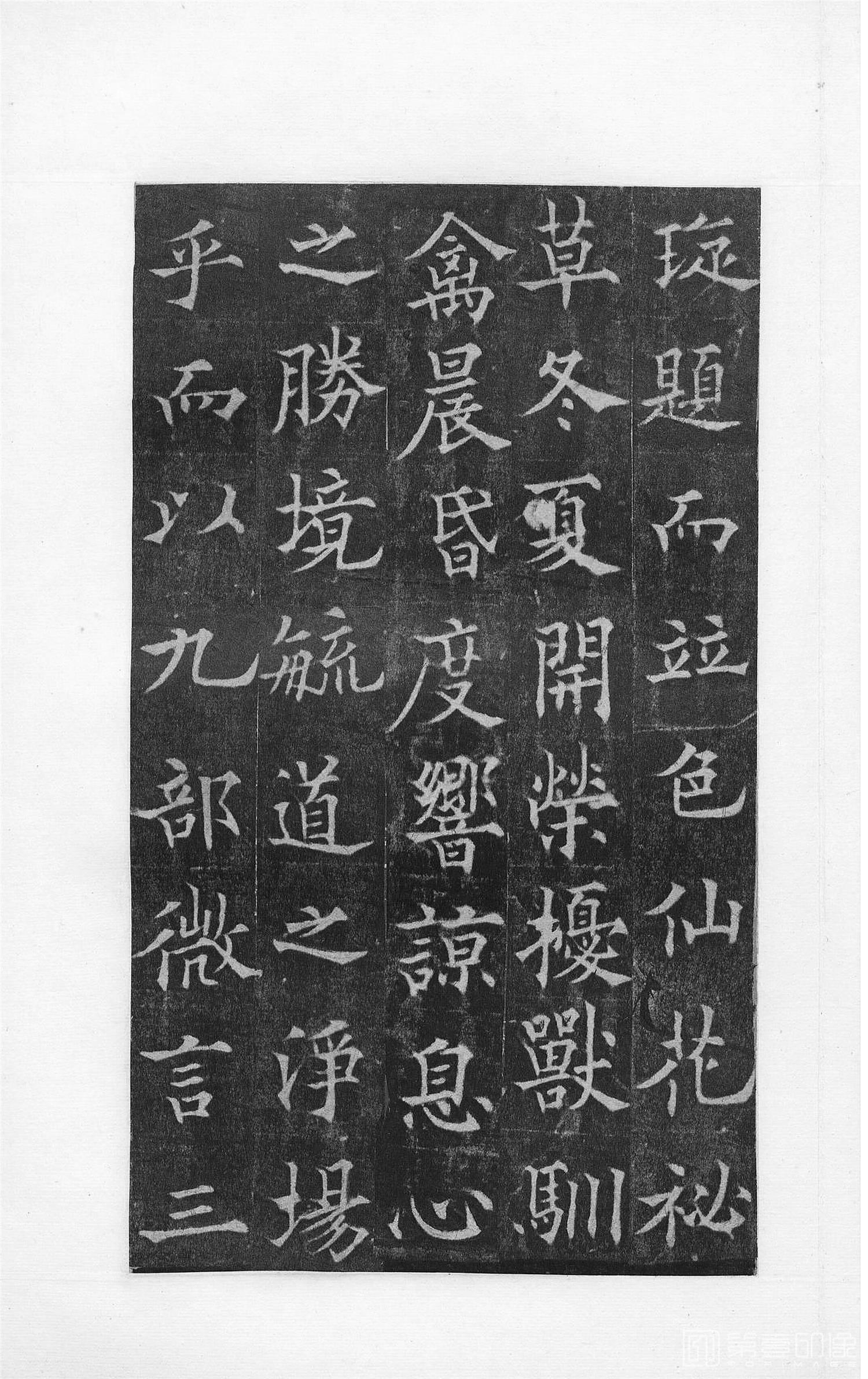 书法-中国法书选 (37)道因法师碑 全男生墓志铭-0 (36)