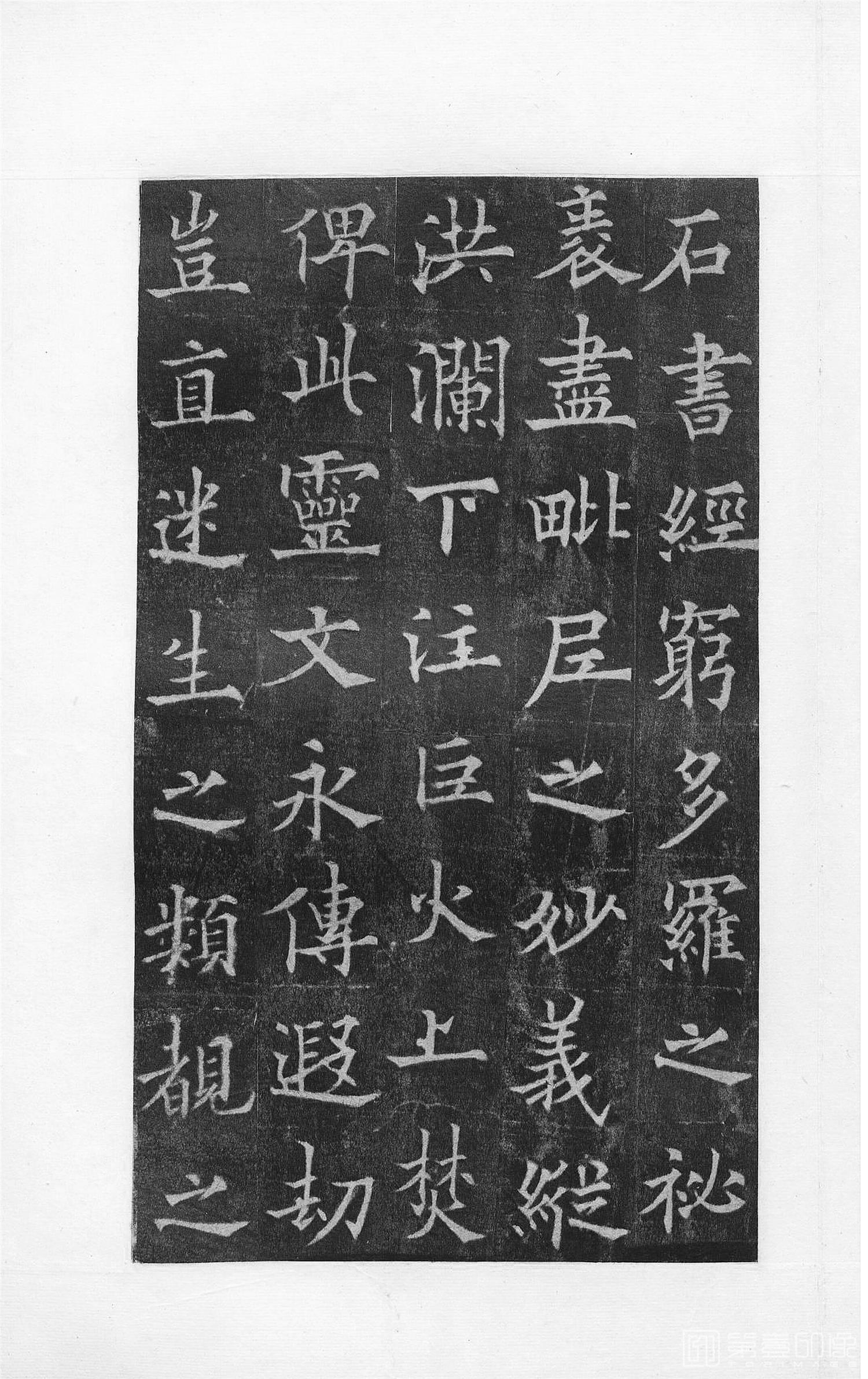 书法-中国法书选 (37)道因法师碑 全男生墓志铭-0 (38)