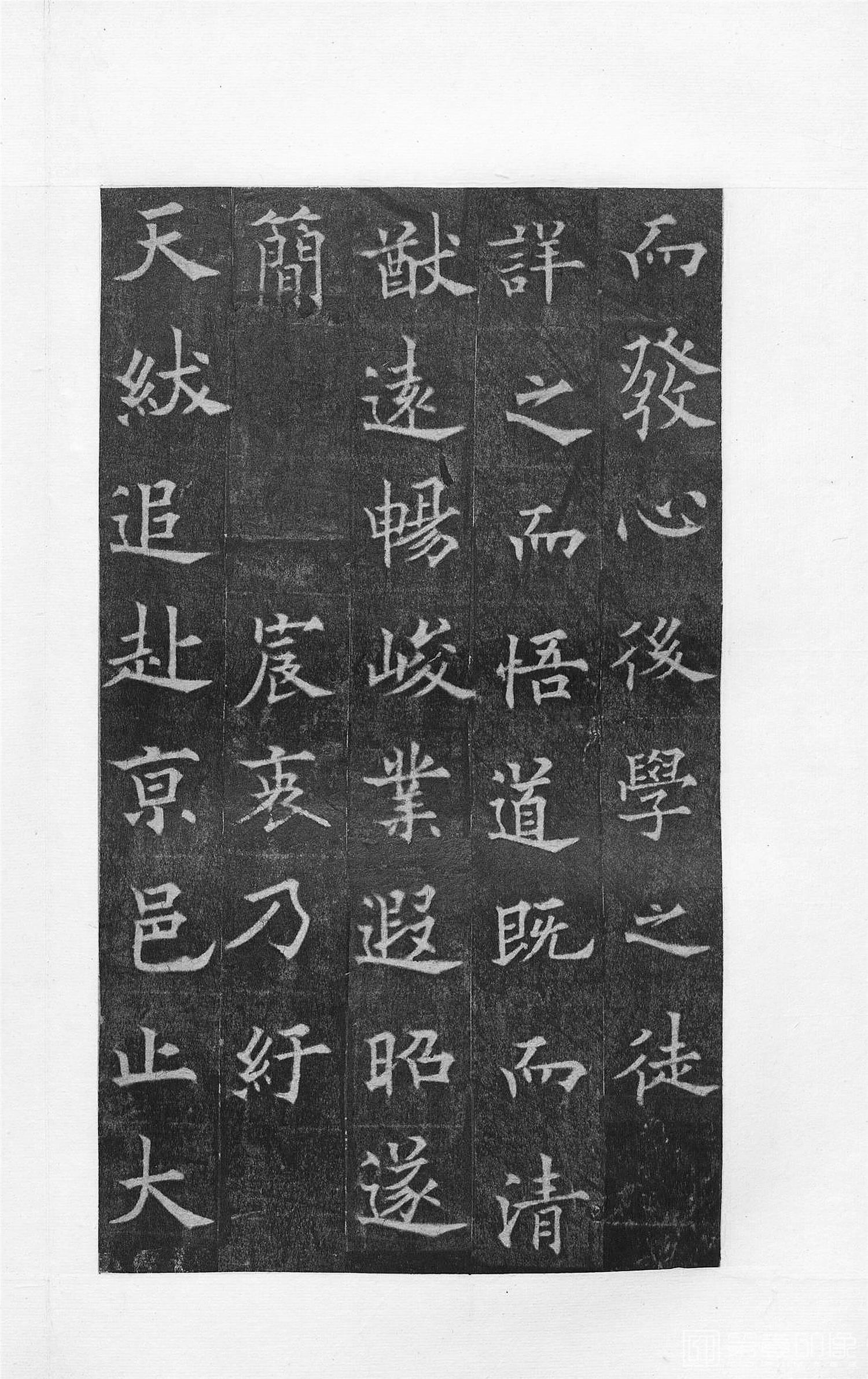 书法-中国法书选 (37)道因法师碑 全男生墓志铭-0 (39)