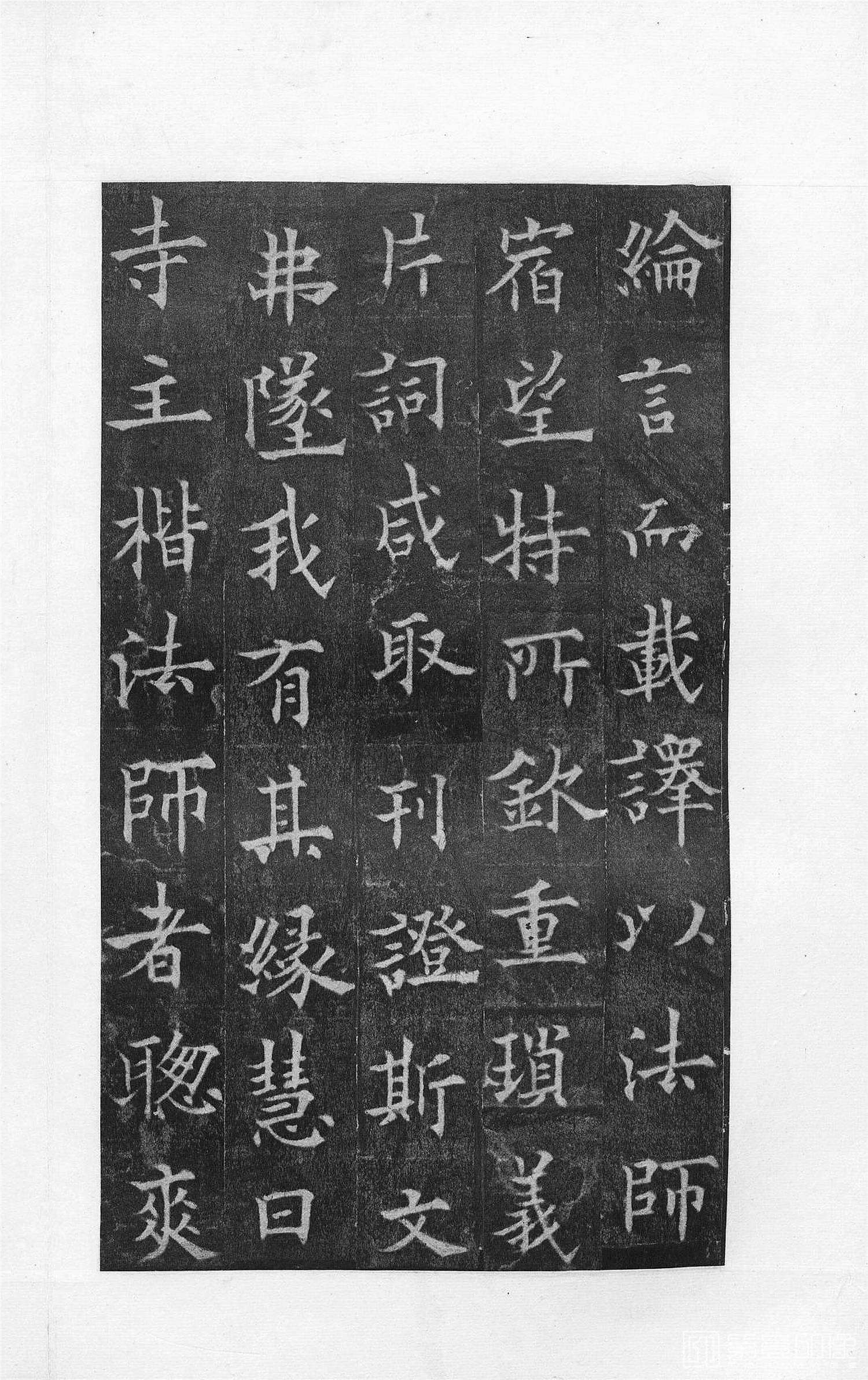 书法-中国法书选 (37)道因法师碑 全男生墓志铭-0 (41)