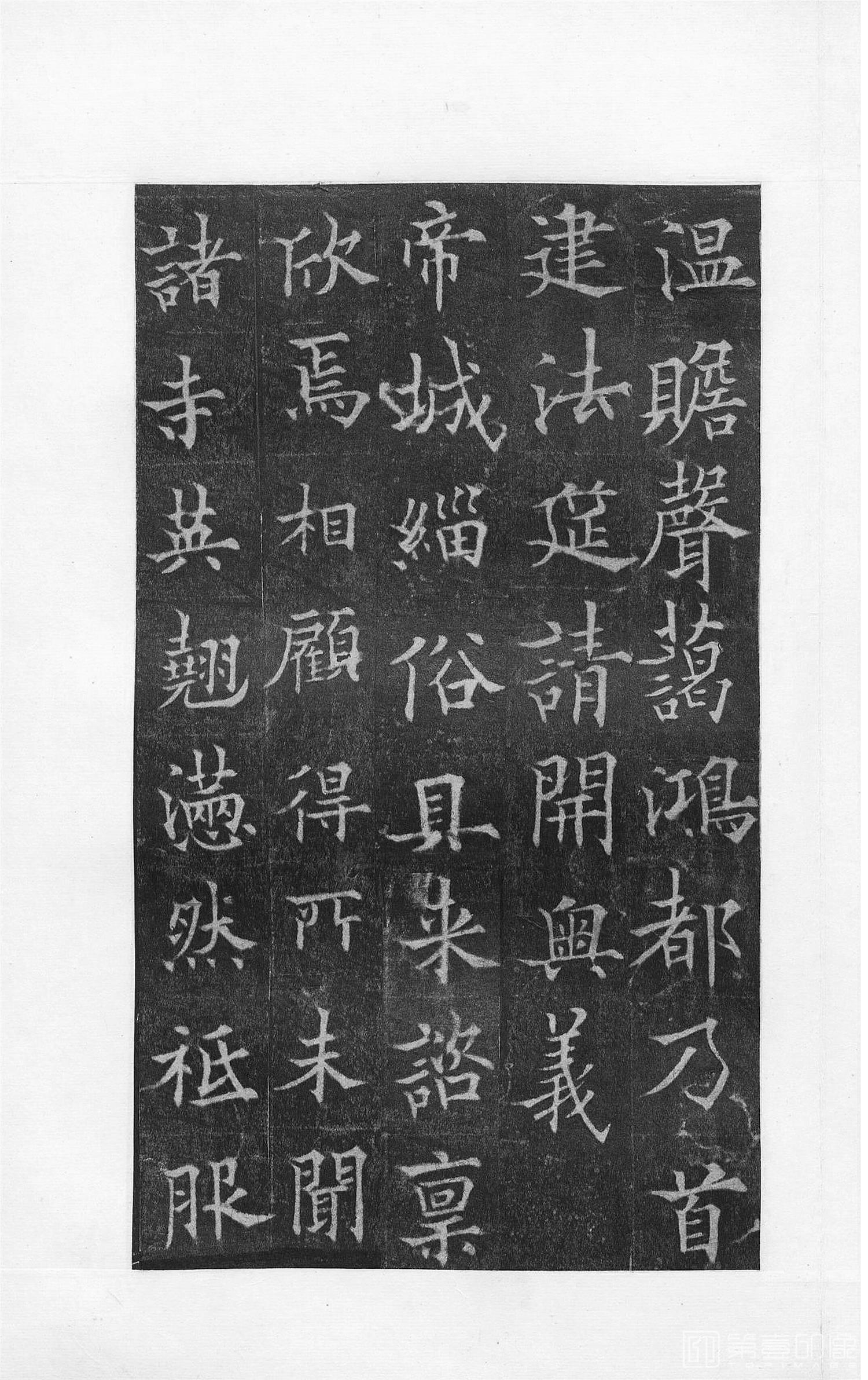 书法-中国法书选 (37)道因法师碑 全男生墓志铭-0 (42)