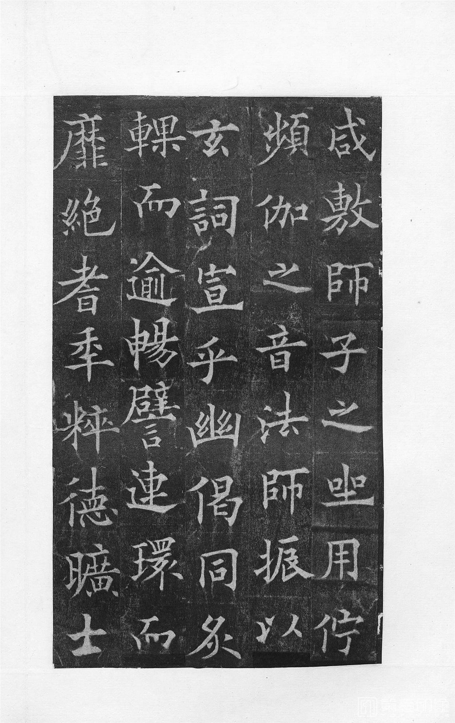 书法-中国法书选 (37)道因法师碑 全男生墓志铭-0 (43)