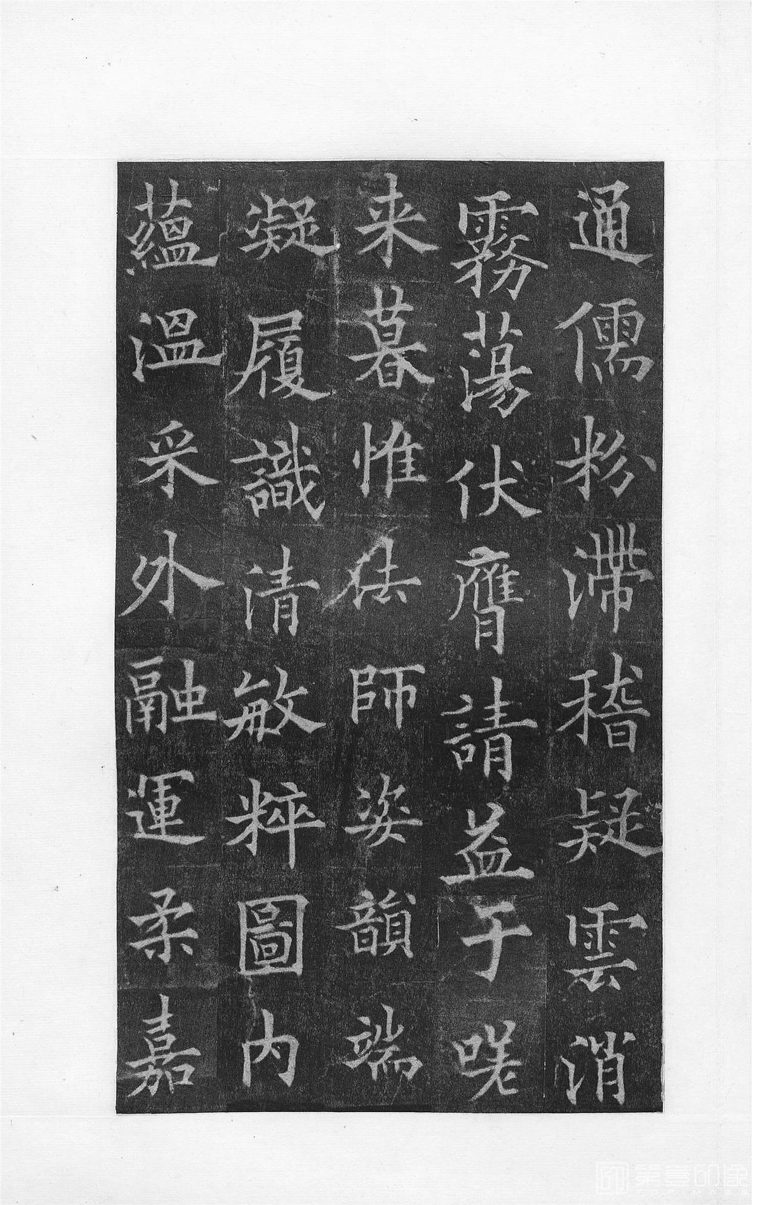 书法-中国法书选 (37)道因法师碑 全男生墓志铭-0 (44)