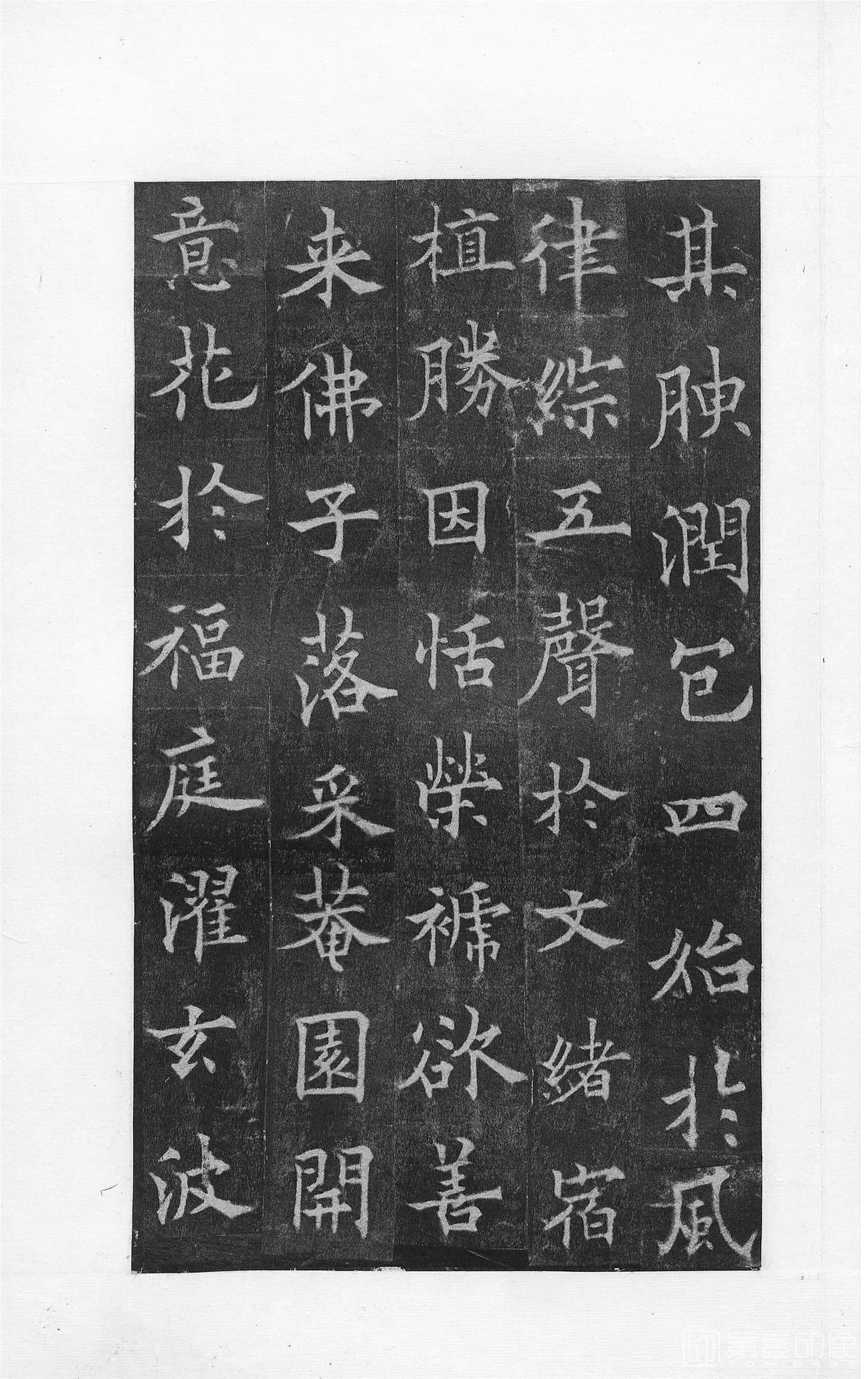 书法-中国法书选 (37)道因法师碑 全男生墓志铭-0 (46)