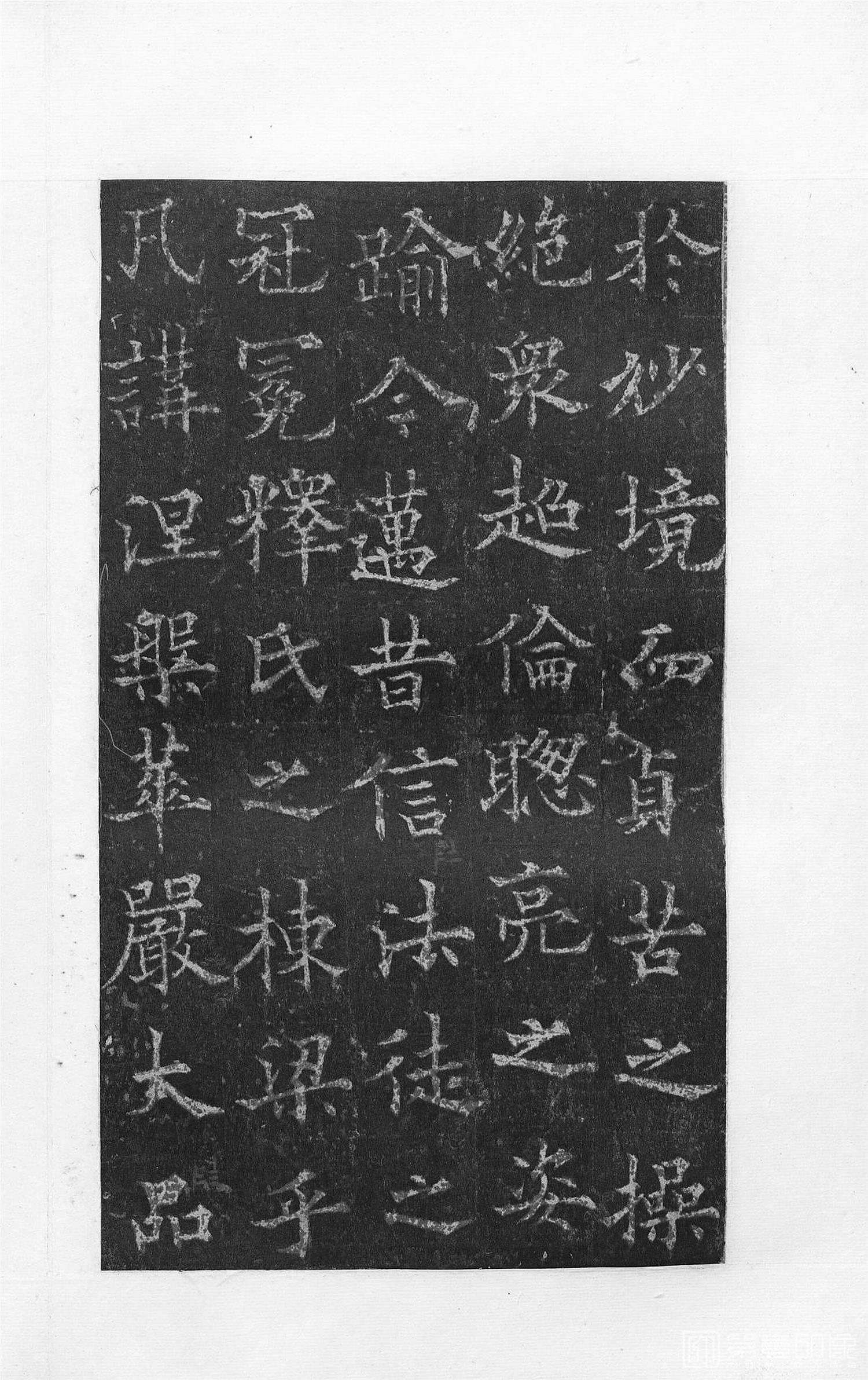 书法-中国法书选 (37)道因法师碑 全男生墓志铭-0 (47)