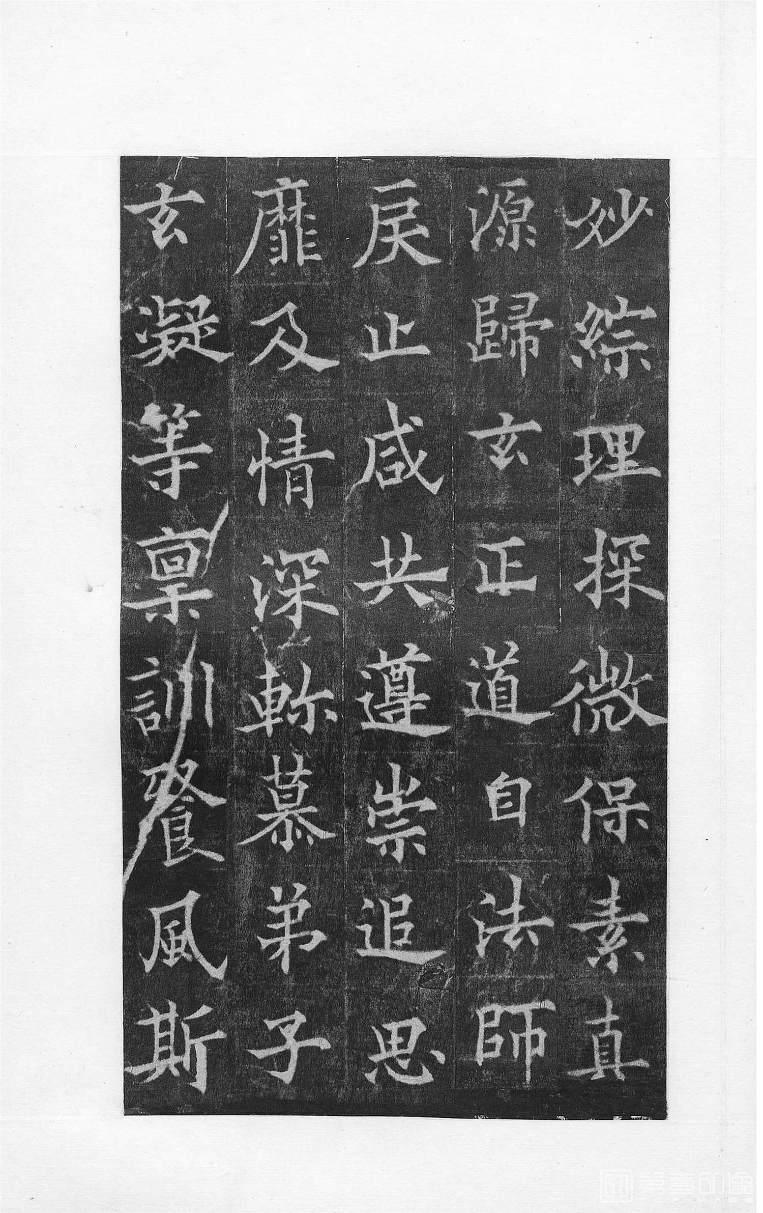 书法-中国法书选 (37)道因法师碑 全男生墓志铭-0 (52)