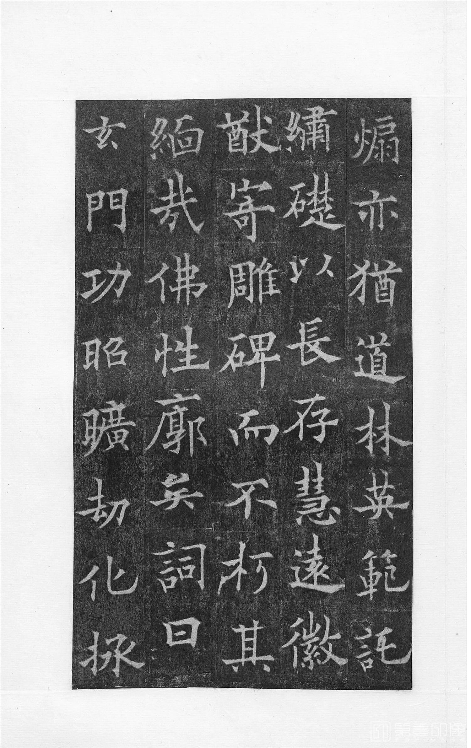 书法-中国法书选 (37)道因法师碑 全男生墓志铭-0 (54)