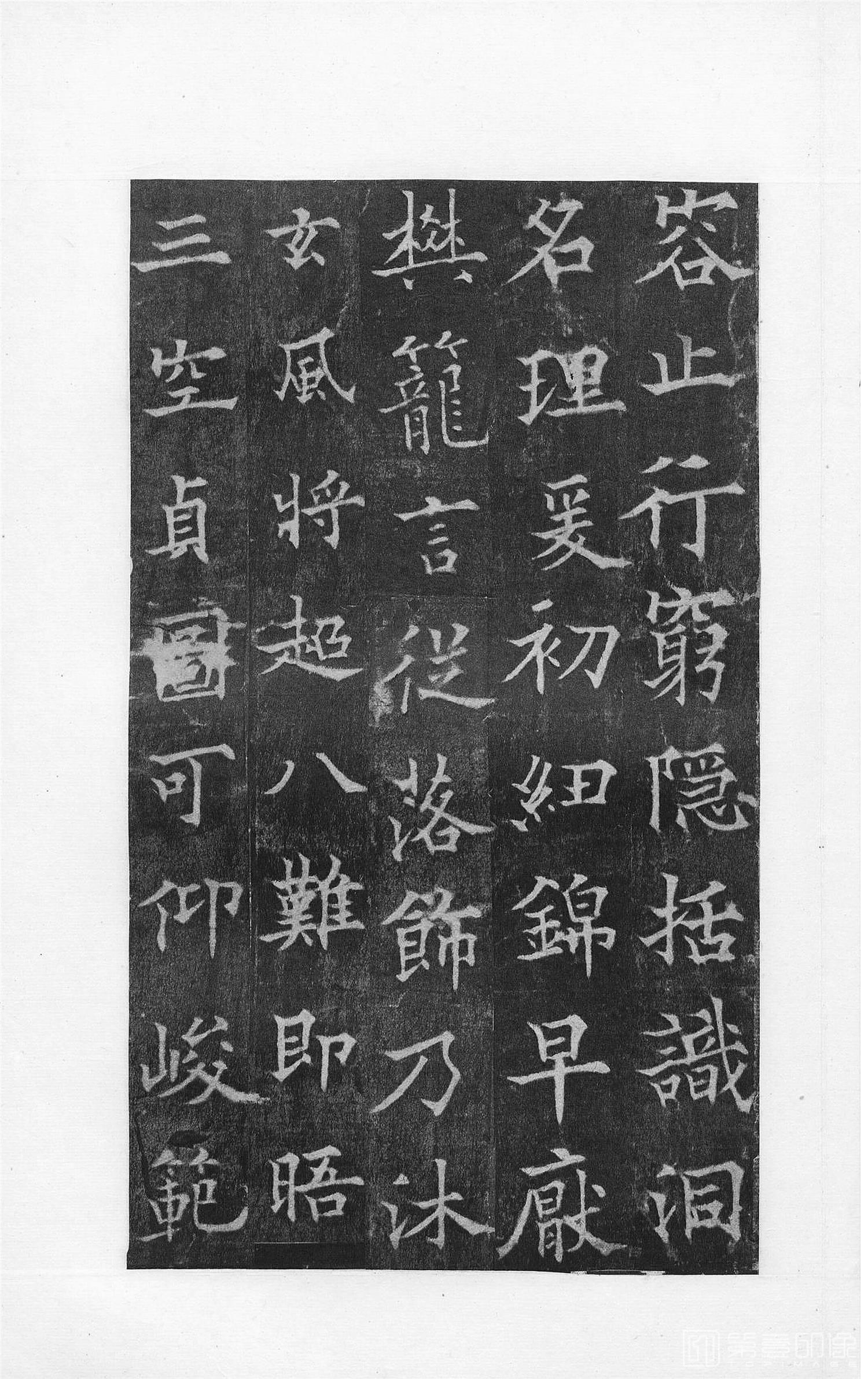 书法-中国法书选 (37)道因法师碑 全男生墓志铭-0 (56)
