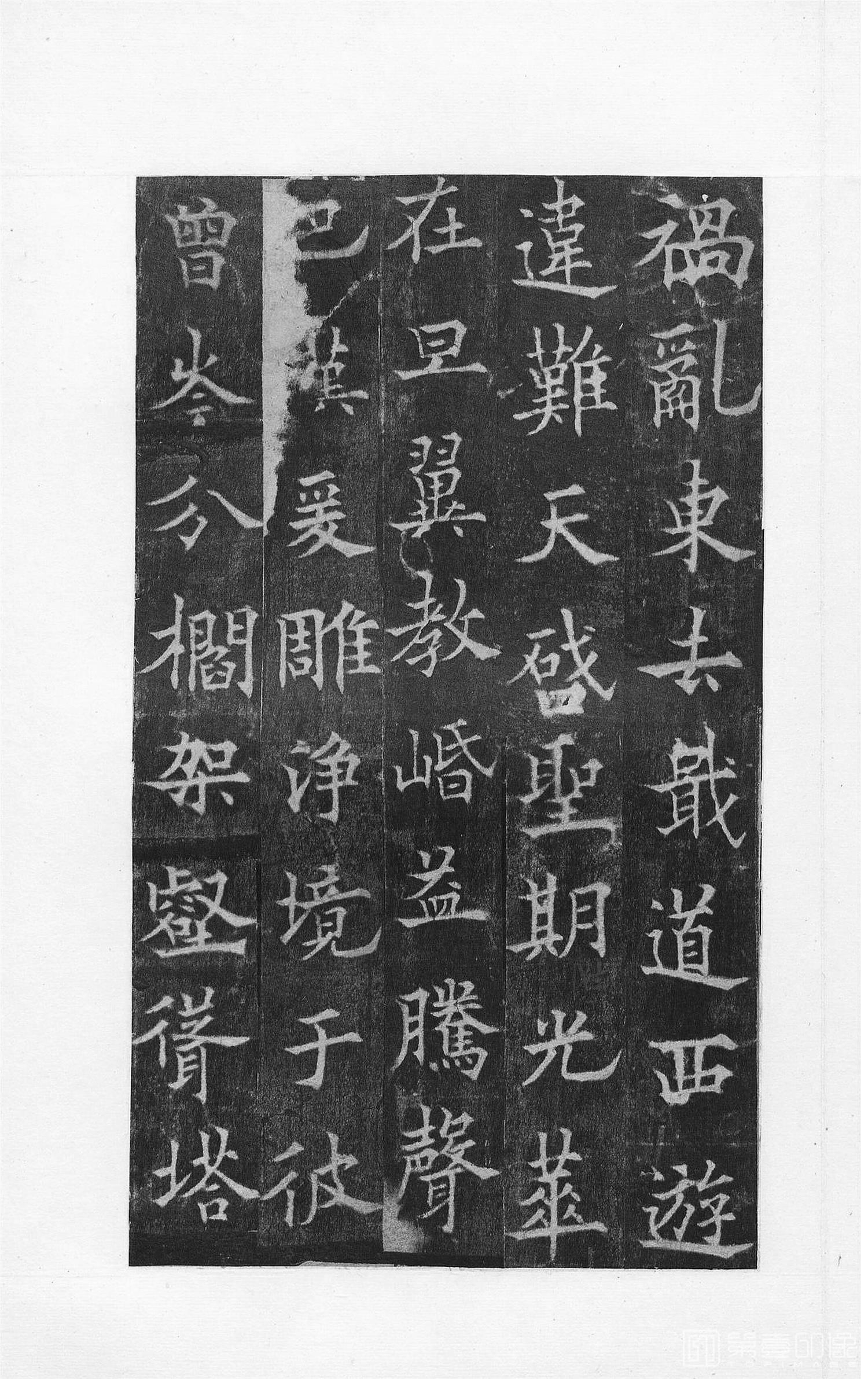 书法-中国法书选 (37)道因法师碑 全男生墓志铭-0 (58)