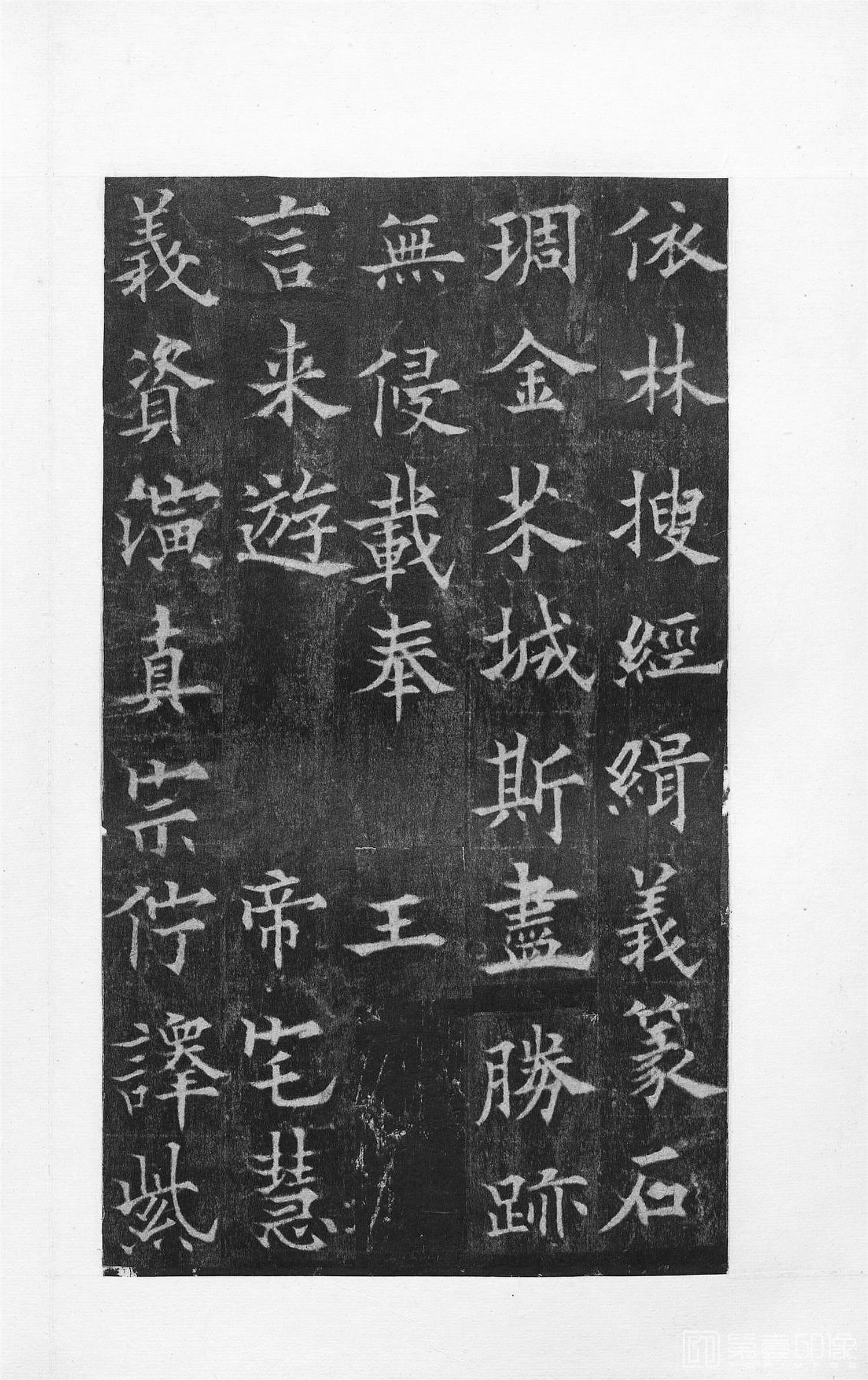 书法-中国法书选 (37)道因法师碑 全男生墓志铭-0 (59)