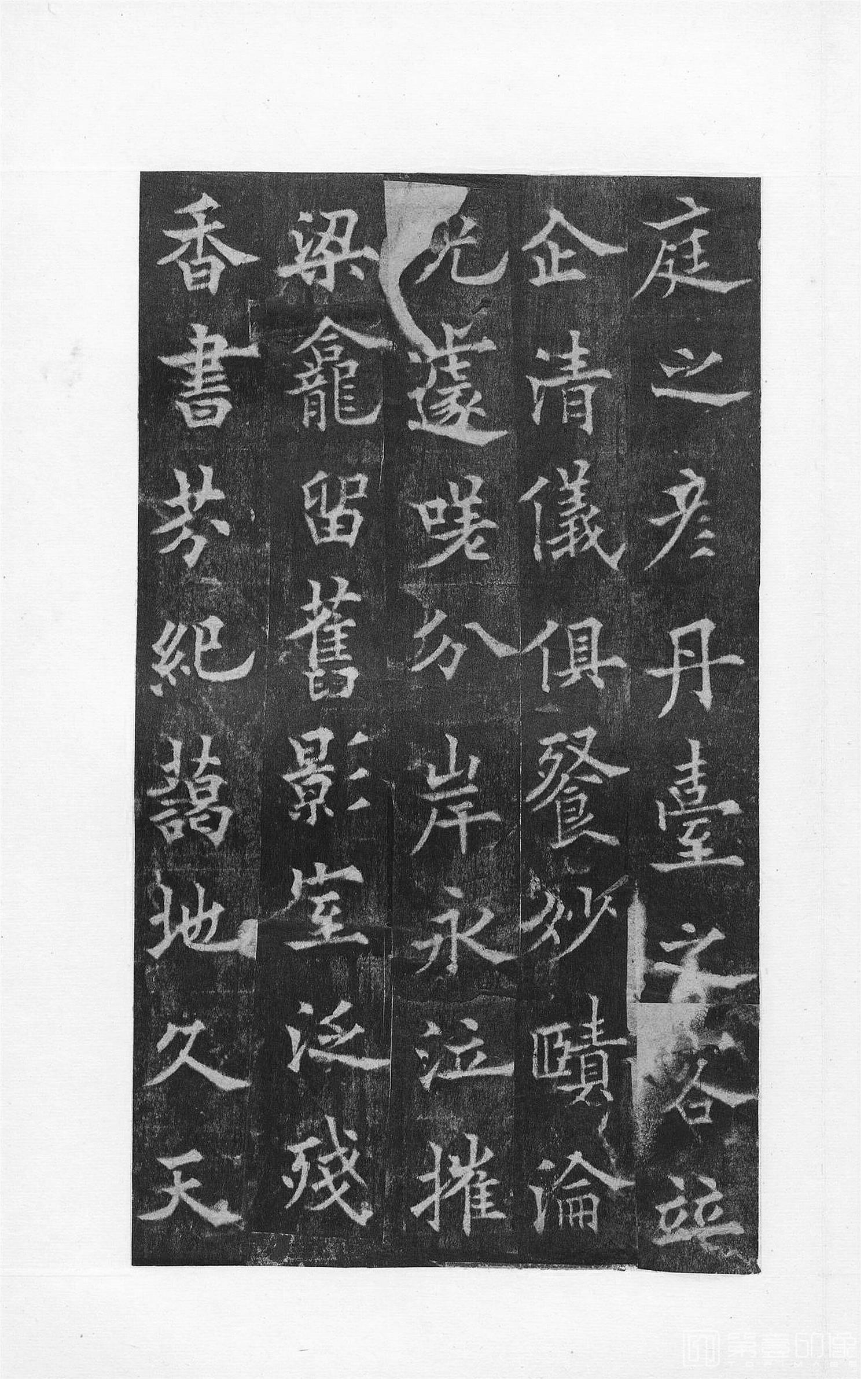 书法-中国法书选 (37)道因法师碑 全男生墓志铭-0 (60)