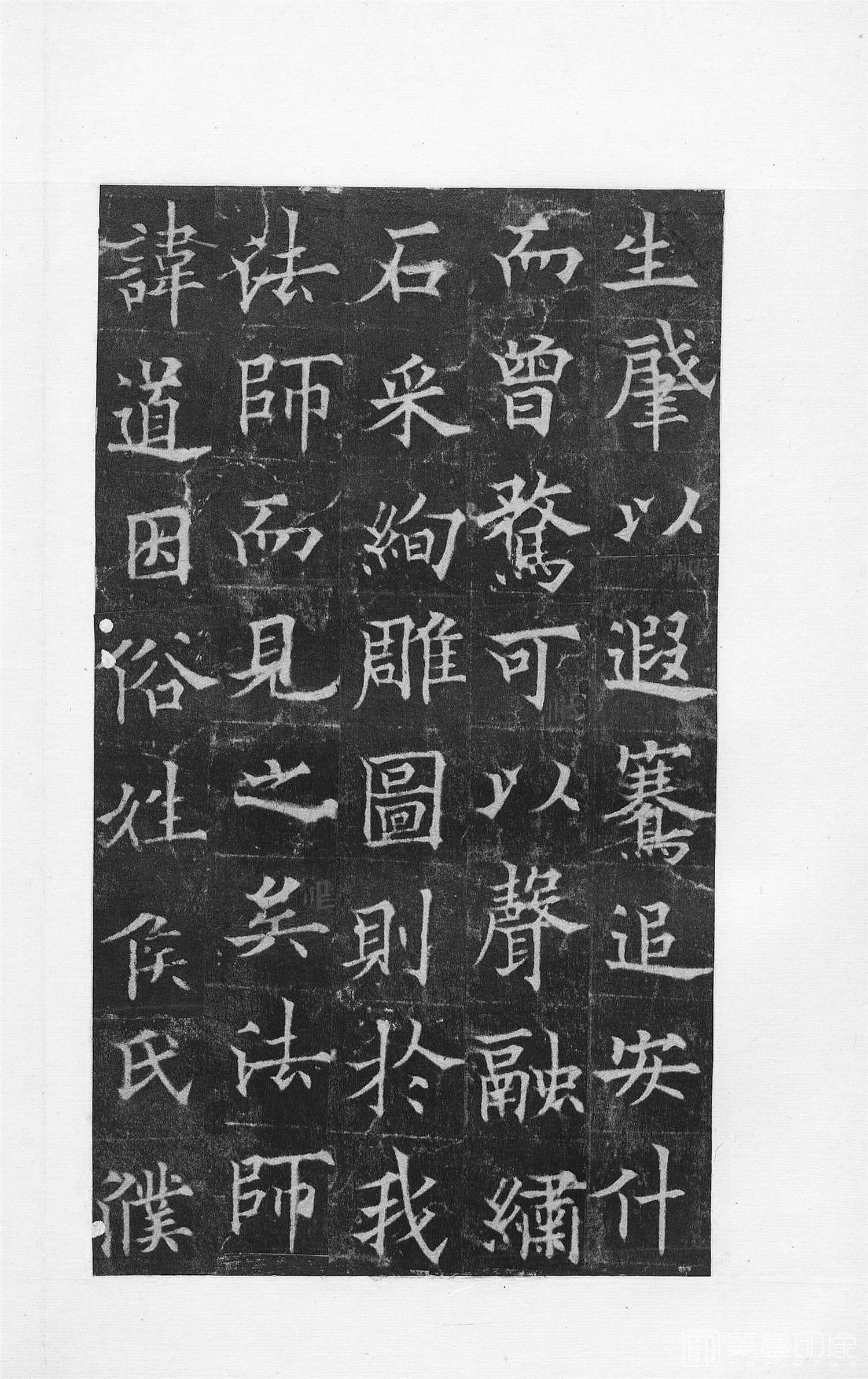 书法-中国法书选 (37)道因法师碑 全男生墓志铭-0 (7)