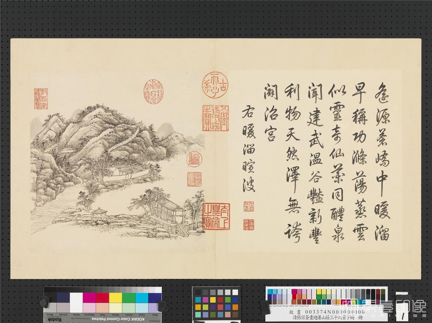 国画-避暑山庄三十六景下册册　暖溜暄波 31.5x30.2