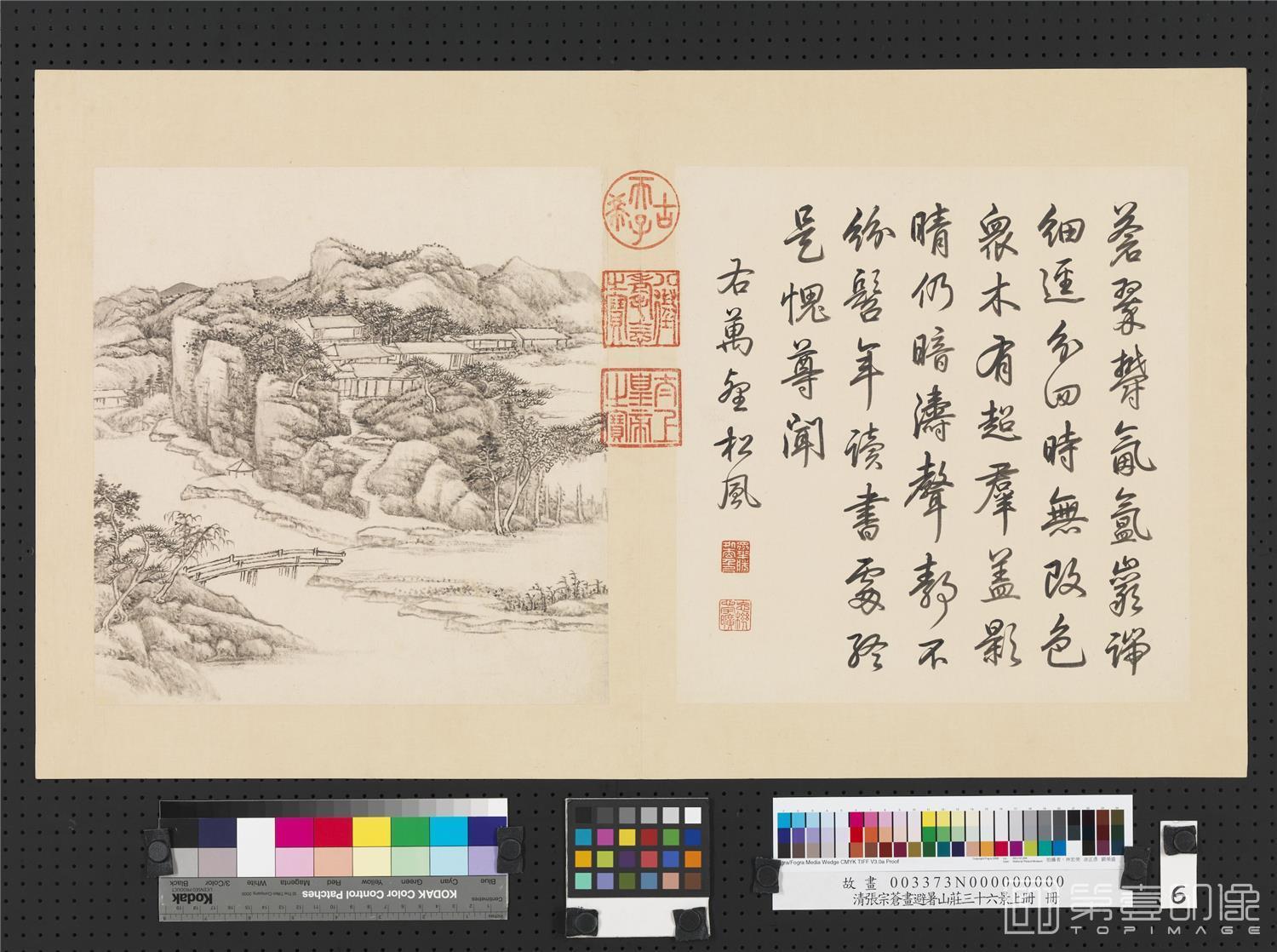国画-避暑山庄三十六景图上册册　万壑松风 31.5x30.2