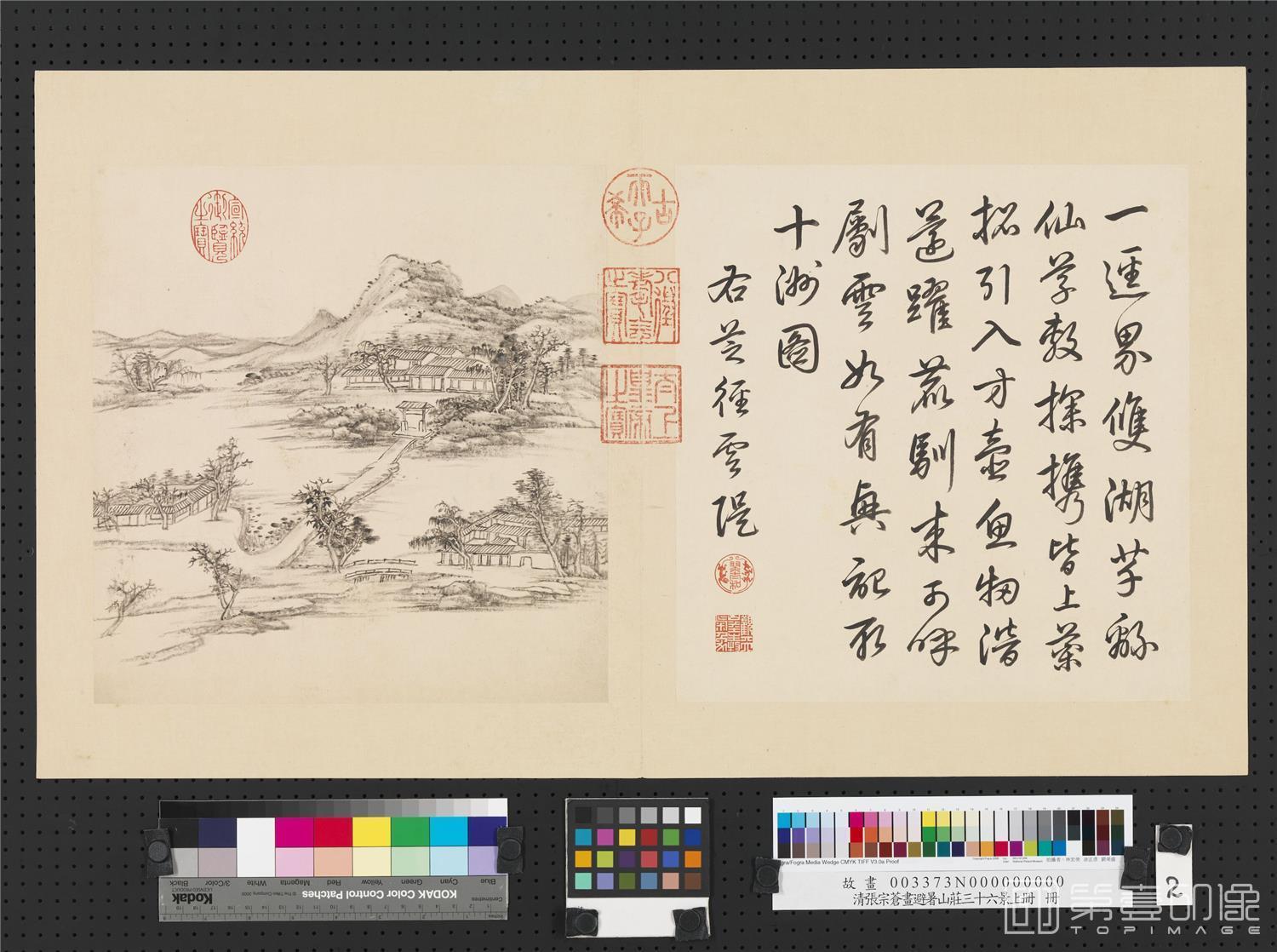 国画-避暑山庄三十六景图上册册　芝径云堤 31.5x30.2