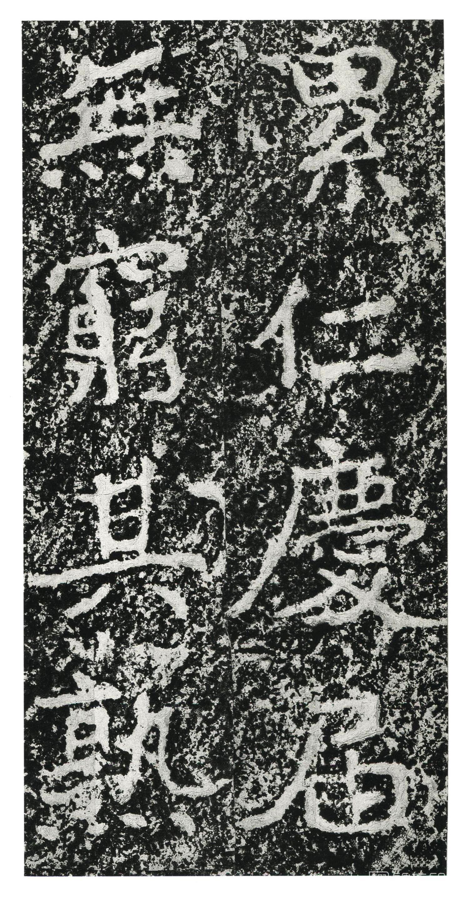 书法-中国法书选 (22) 郑羲下碑-040