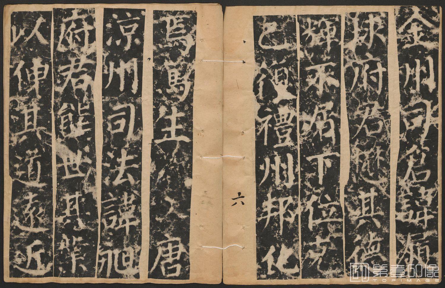 篆刻-郭敬之家庙碑 10 篆刻-郭敬之家庙碑 10
