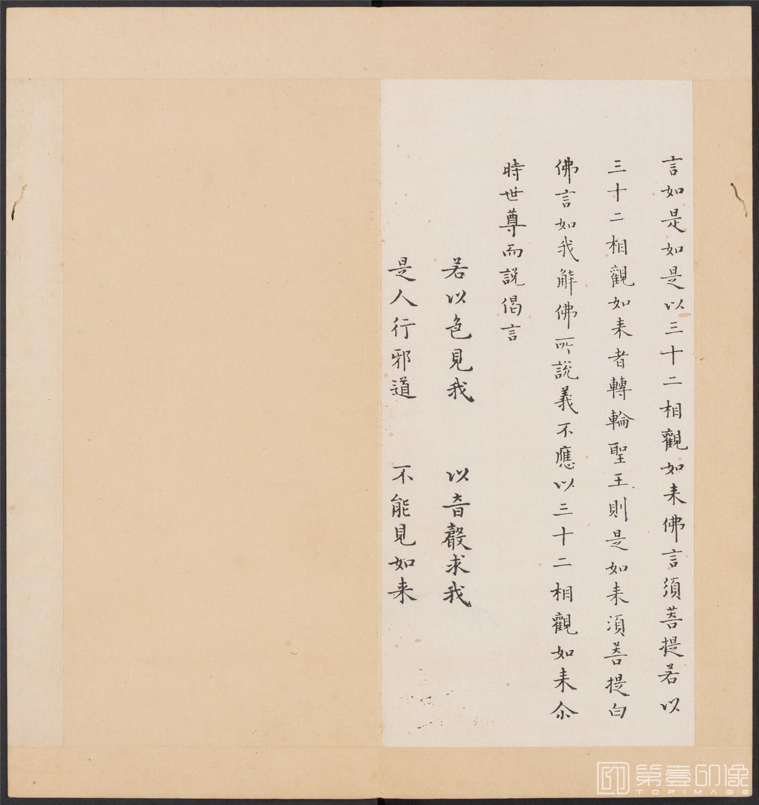 书法-金刚般若经集篆.三十二体.明万历三十九年刊本-195