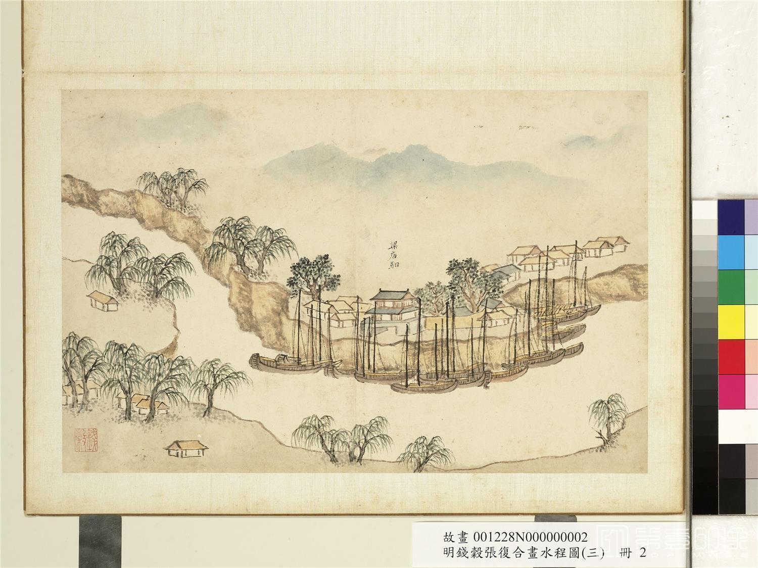 水彩画-水程图 (三)册　梁店驿 25.1x38.4