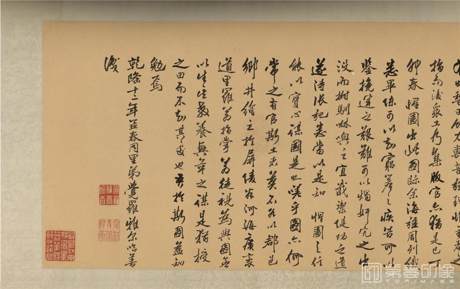 书法-闽省盐场全图卷本绢-ct003410-14 书法-闽省盐场全图卷本绢-ct003410-14