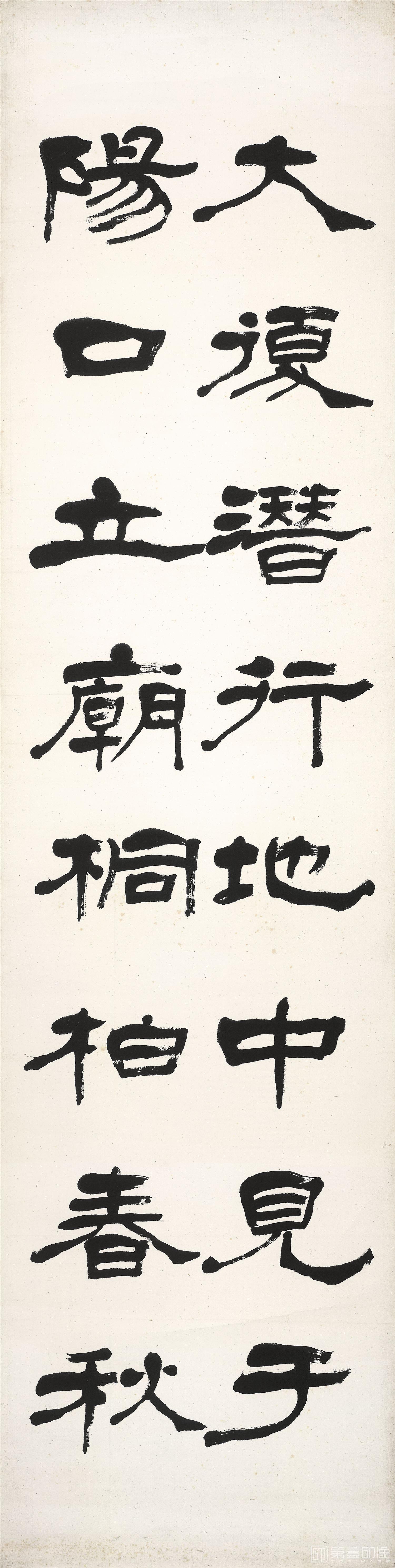 书法-隶书屏纸本20X80-3 20X80
