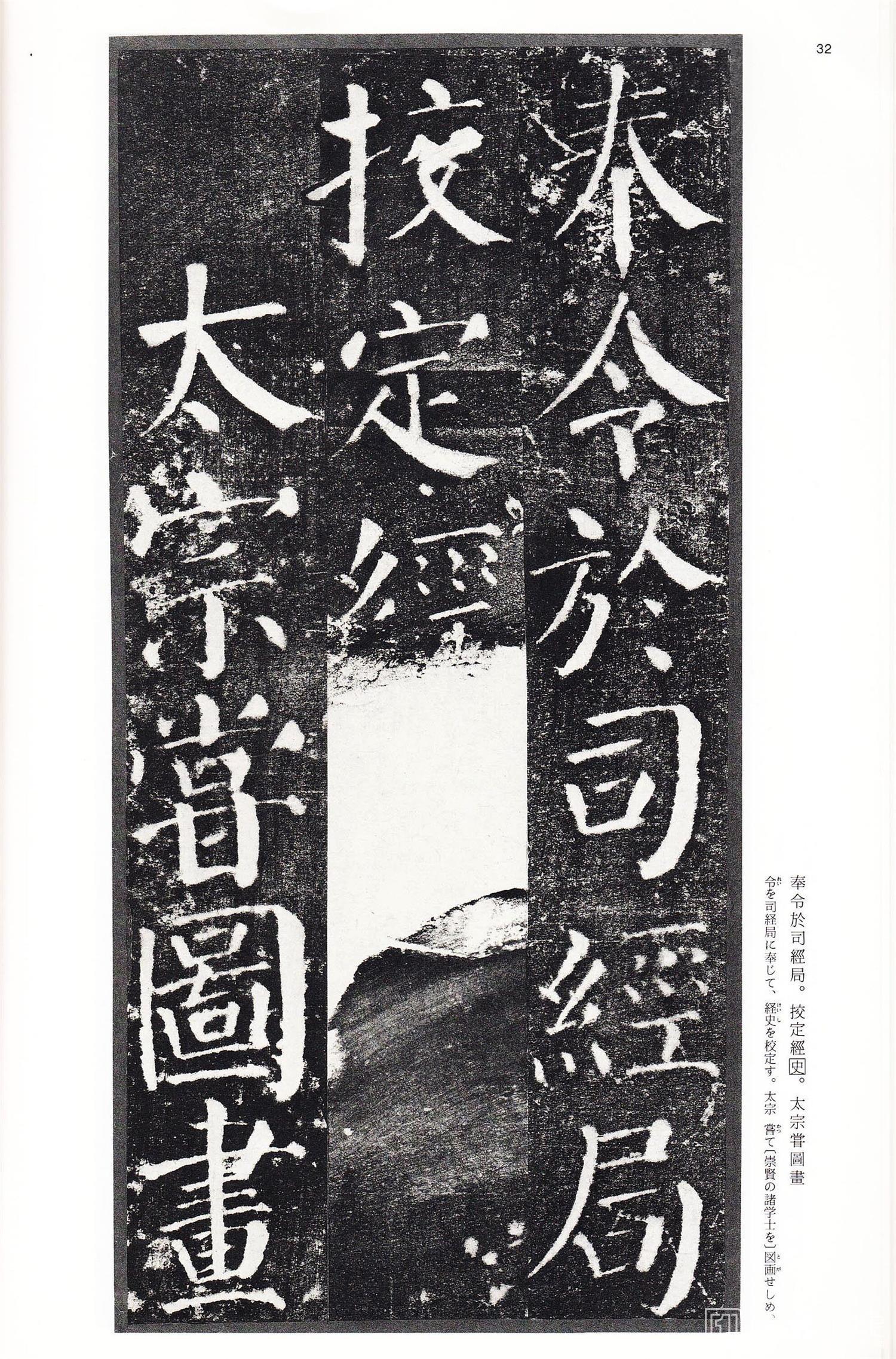 书法-中国法书选 (42)颜勤礼碑- (32)