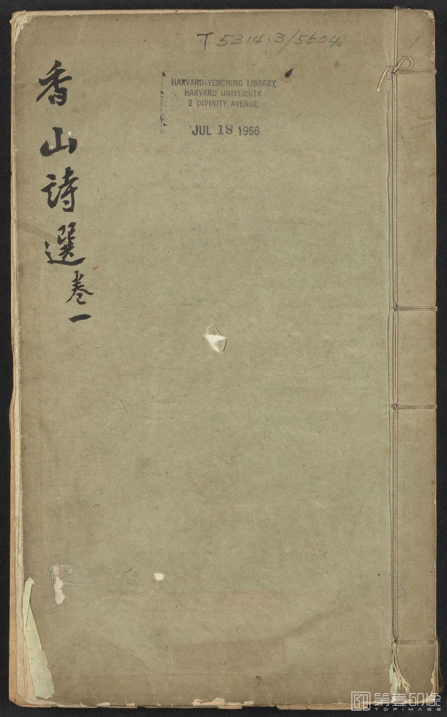 -香山诗选.六卷.唐白居易撰.清曹文埴选订.清乾隆时期写刻本-001