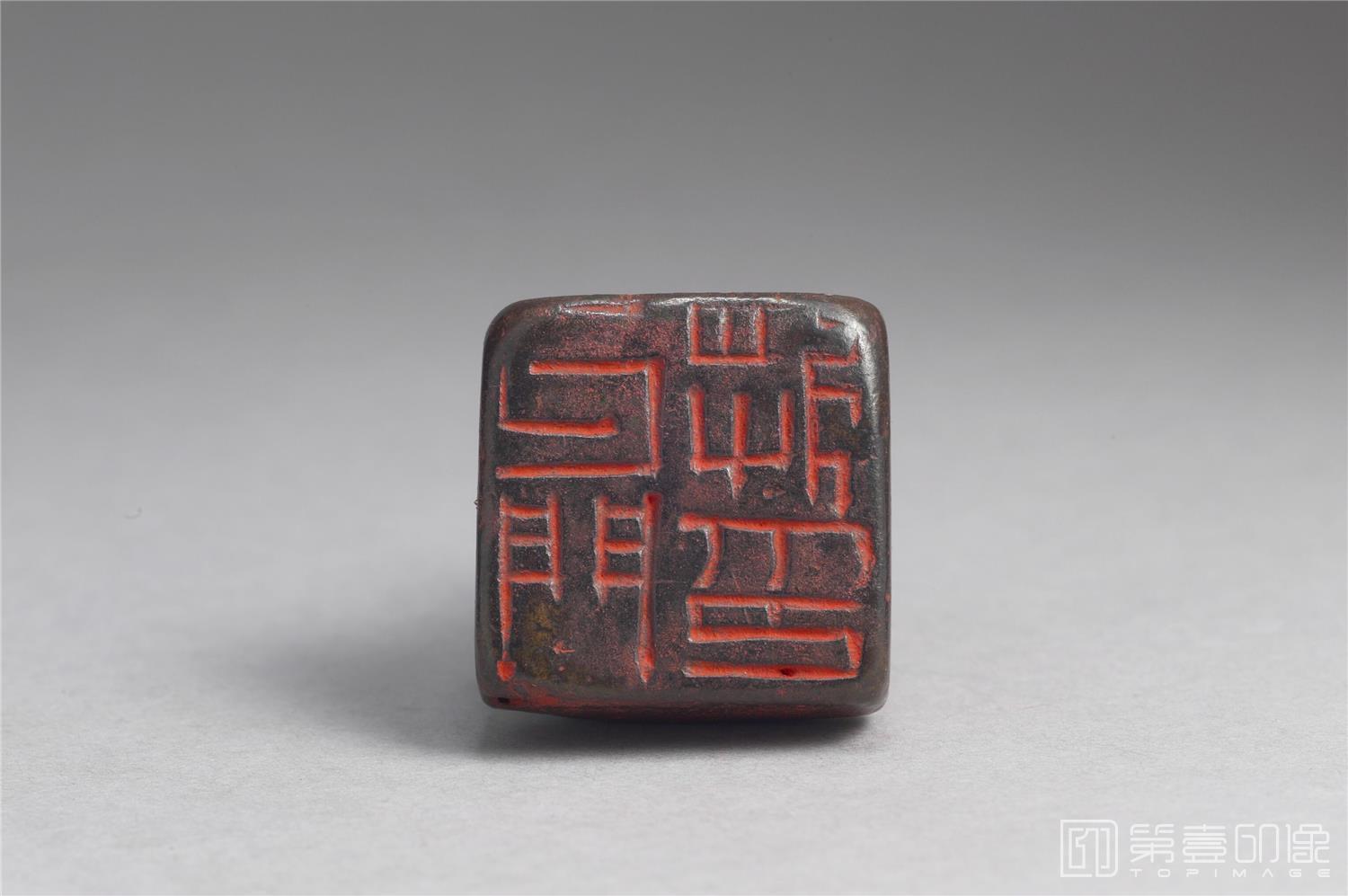 文物-魏至北魏 「牙门将印」铜印 印面2.14×2.11 高2.3公分