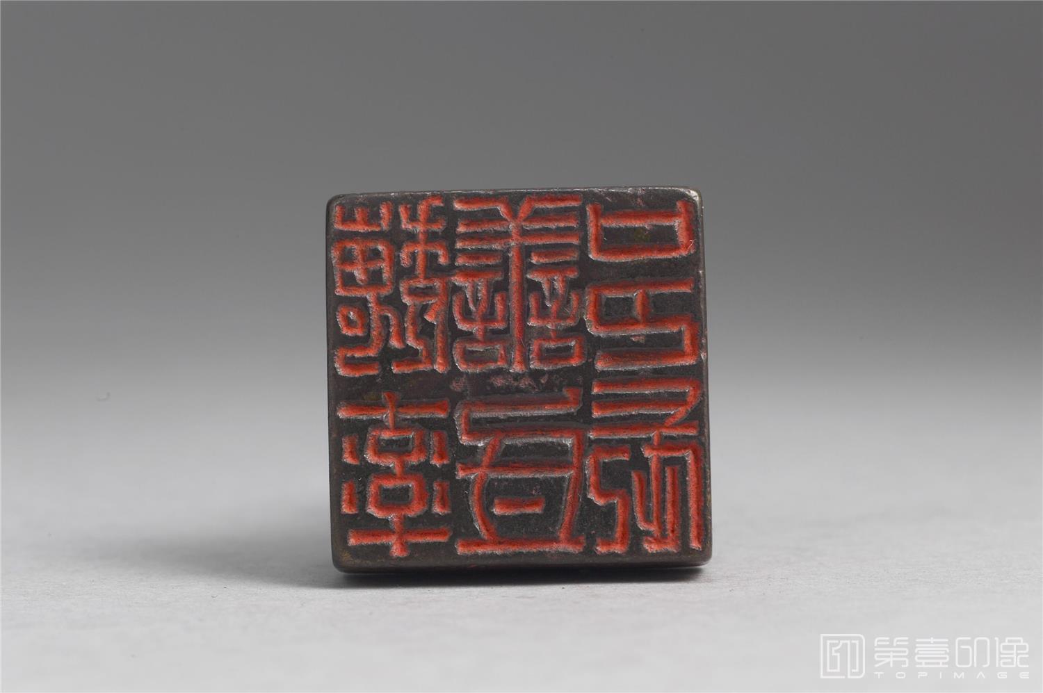 文物-「魏率善氐邑长」铜印 印面2.3×2.3 高2.6公分
