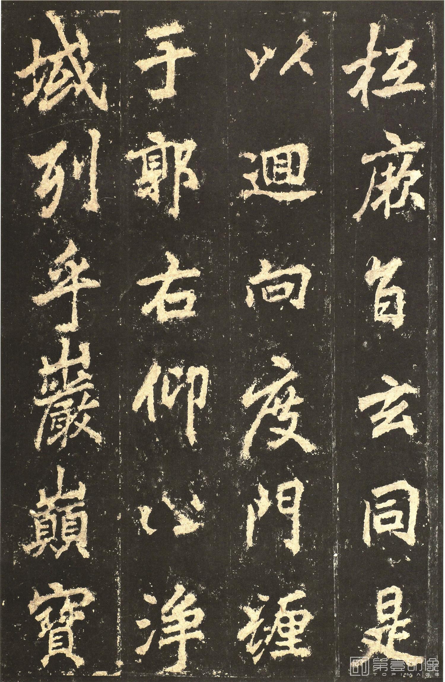 书法-李邕书 麓山寺碑 精拓本-006