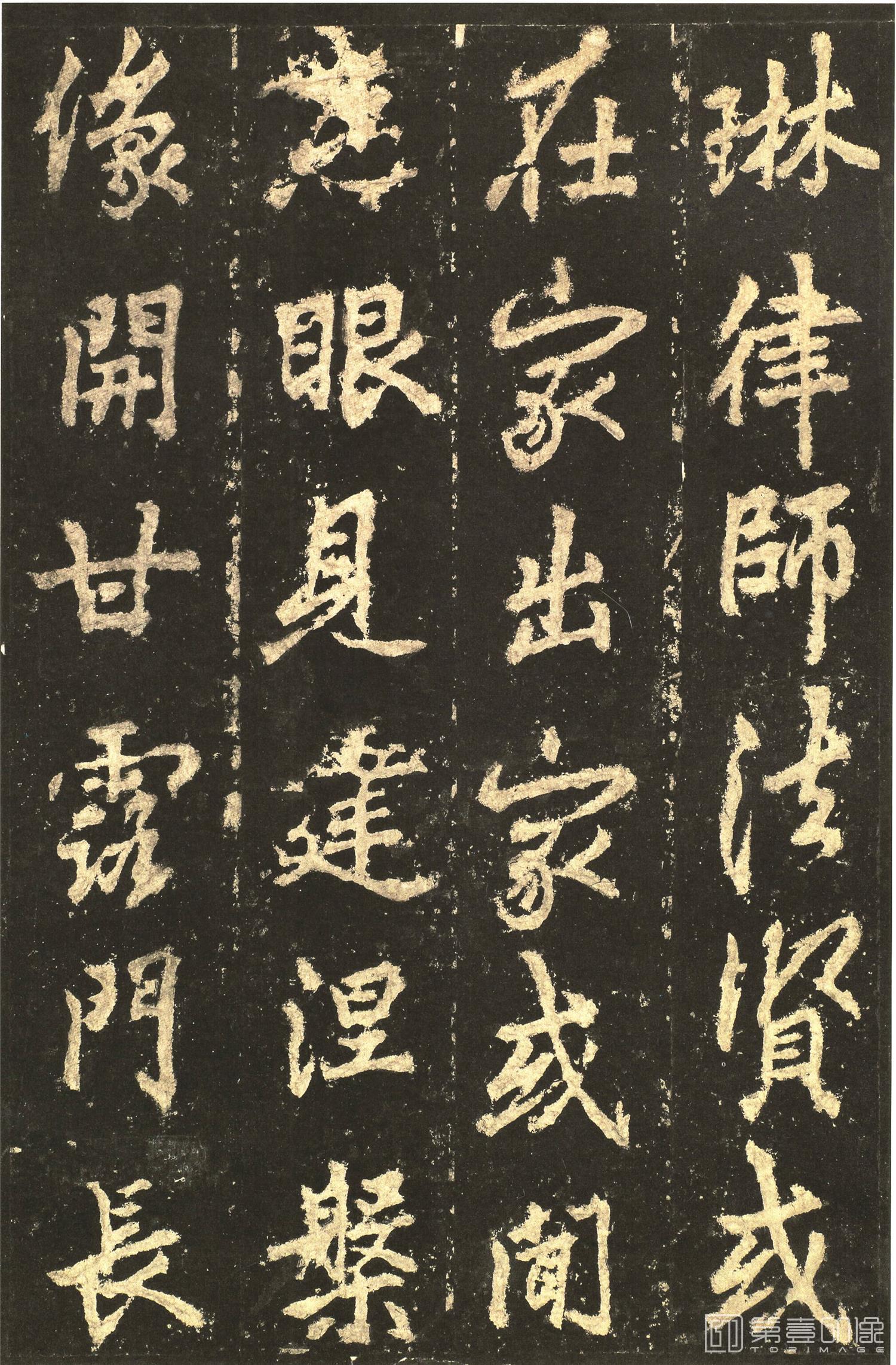 书法-李邕书 麓山寺碑 精拓本-023