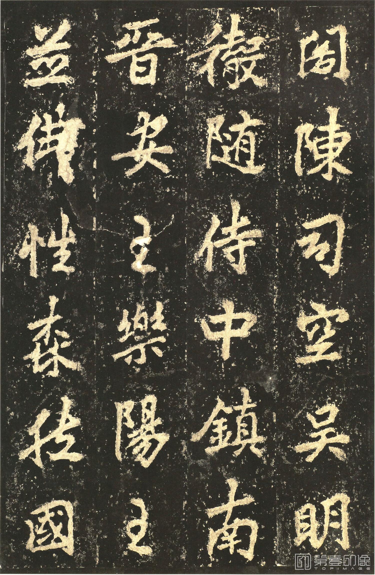 书法-李邕书 麓山寺碑 精拓本-025