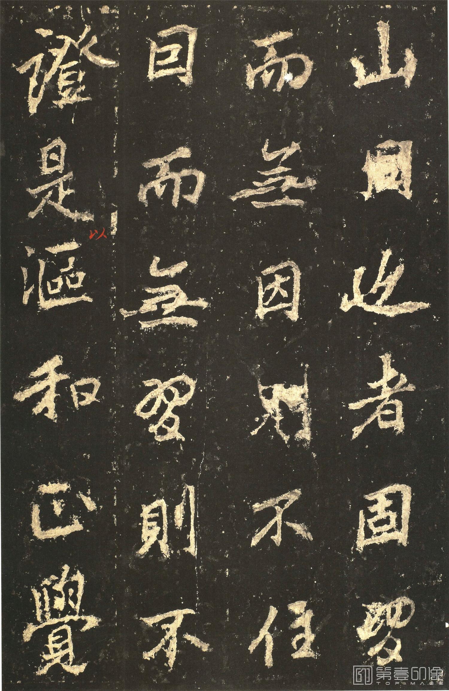 书法-李邕书 麓山寺碑 精拓本-038