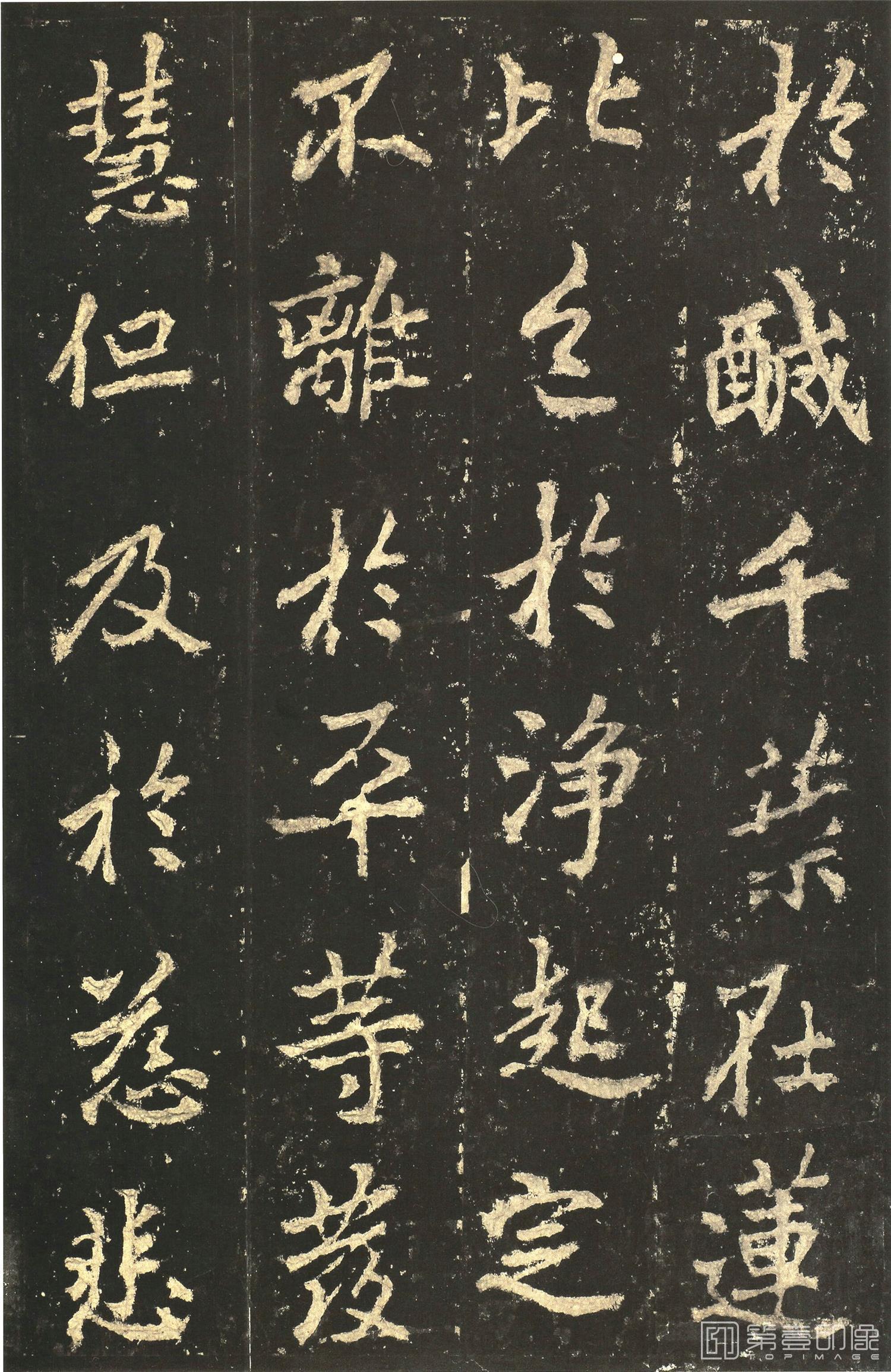 书法-李邕书 麓山寺碑 精拓本-040