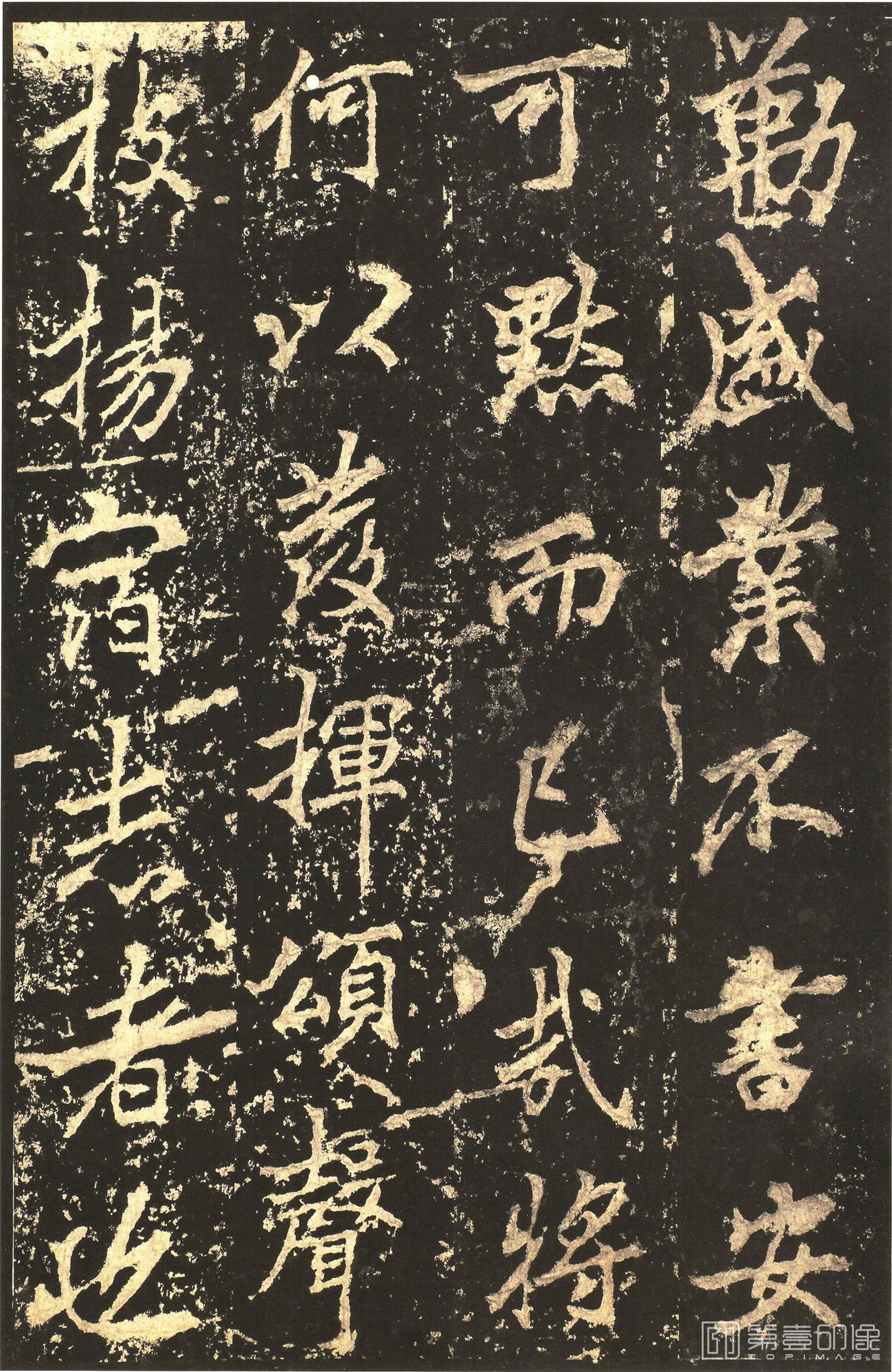 书法-李邕书 麓山寺碑 精拓本-045