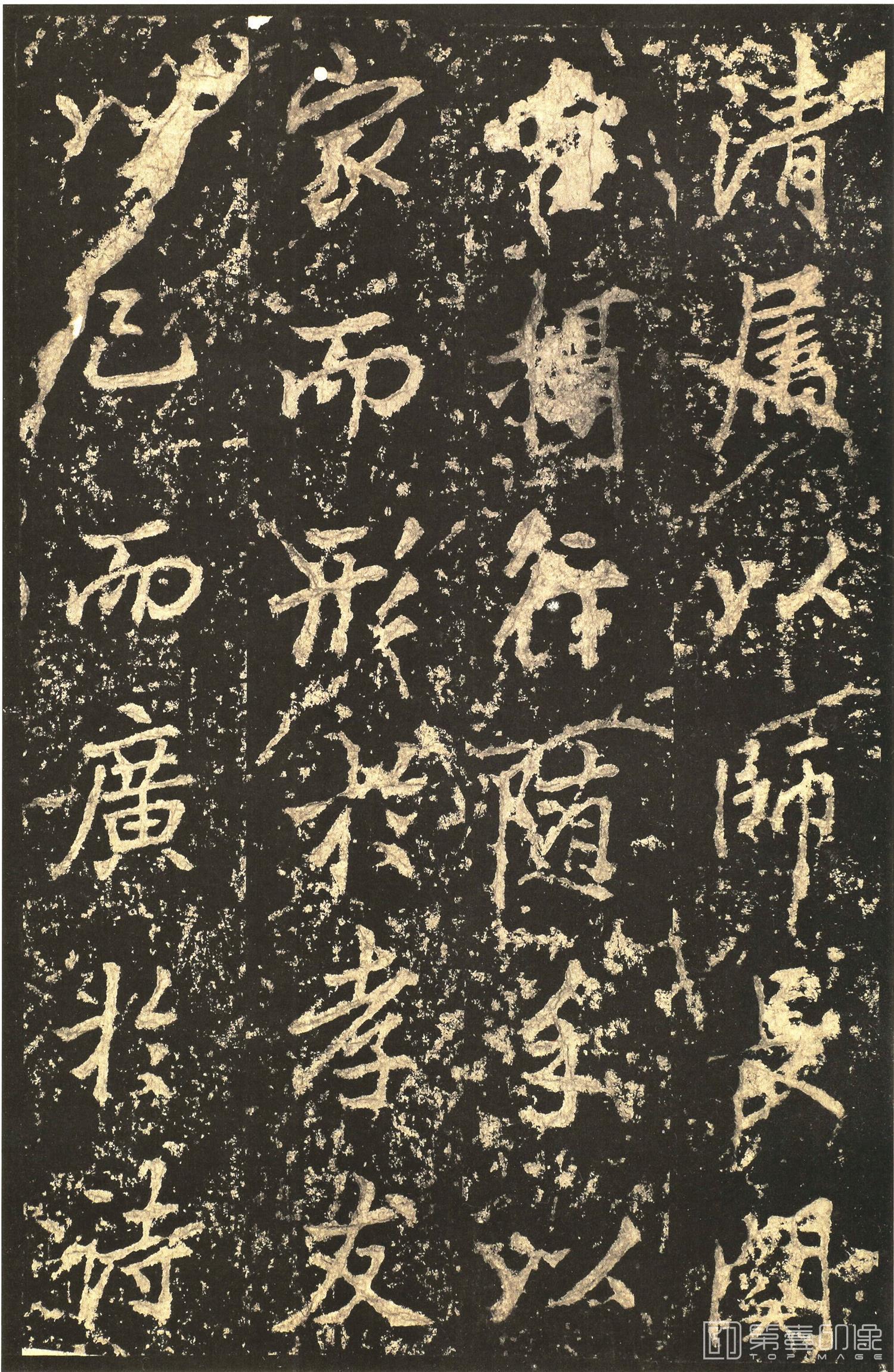 书法-李邕书 麓山寺碑 精拓本-047