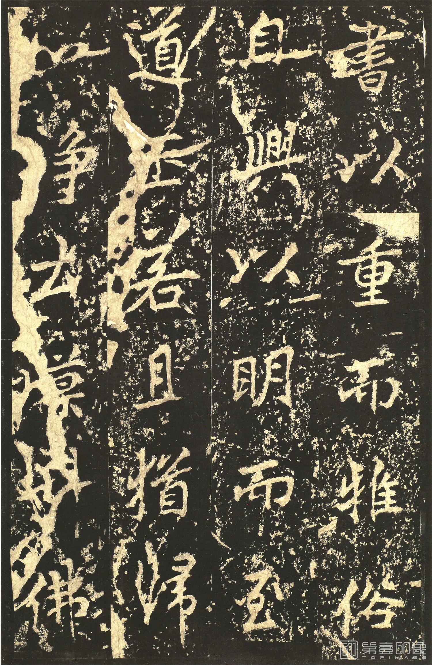 书法-李邕书 麓山寺碑 精拓本-048
