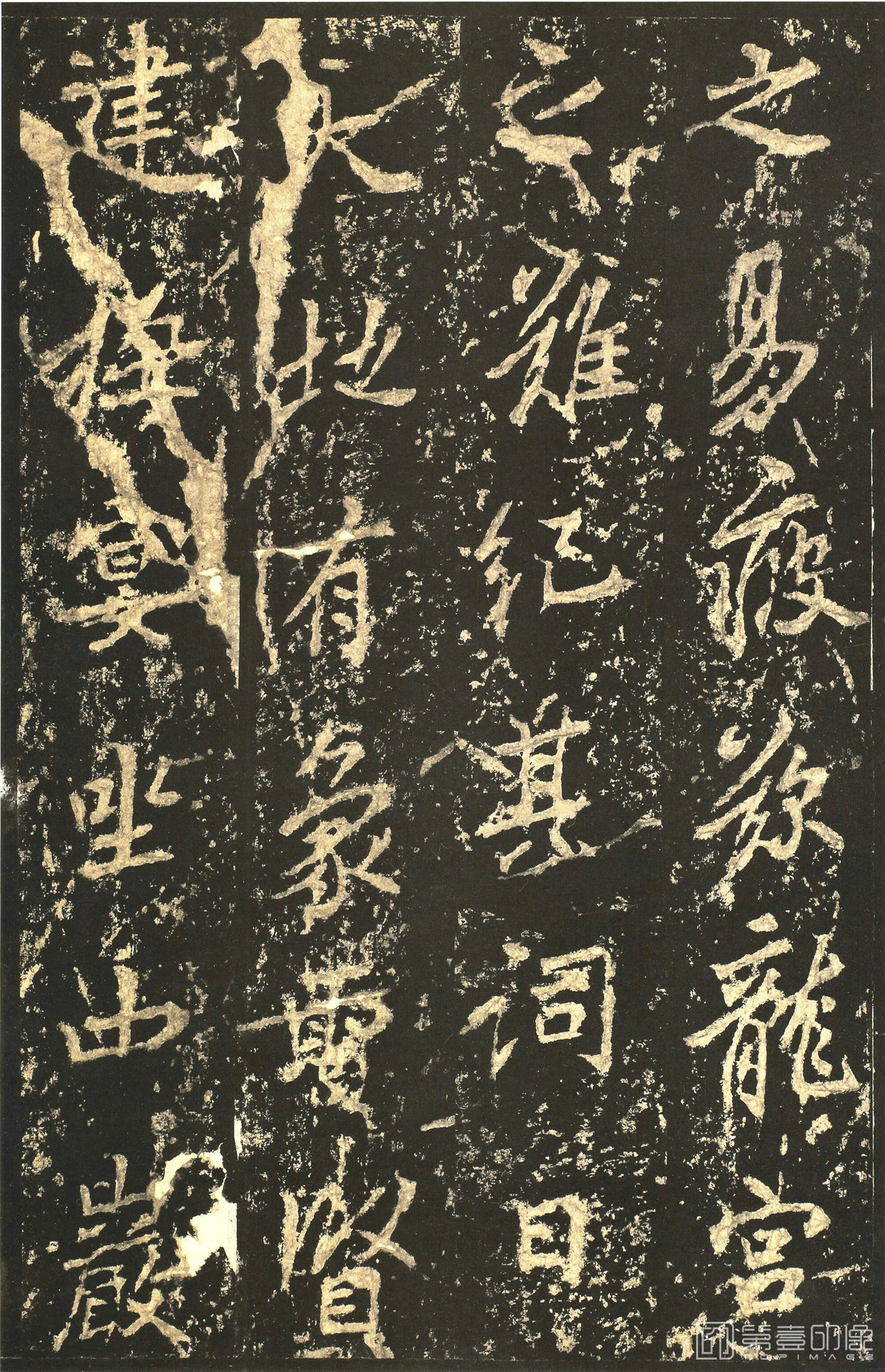书法-李邕书 麓山寺碑 精拓本-050