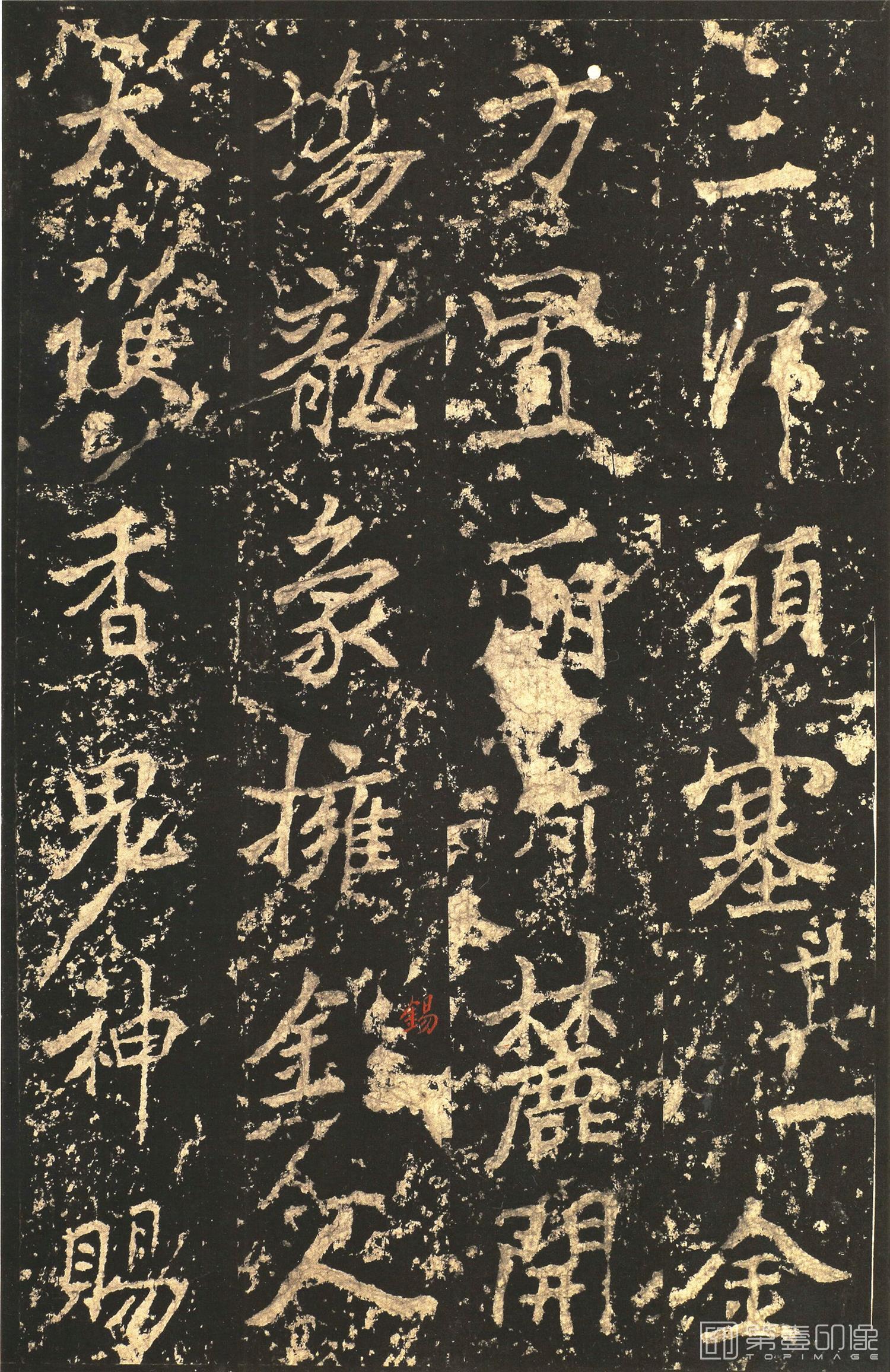 书法-李邕书 麓山寺碑 精拓本-052