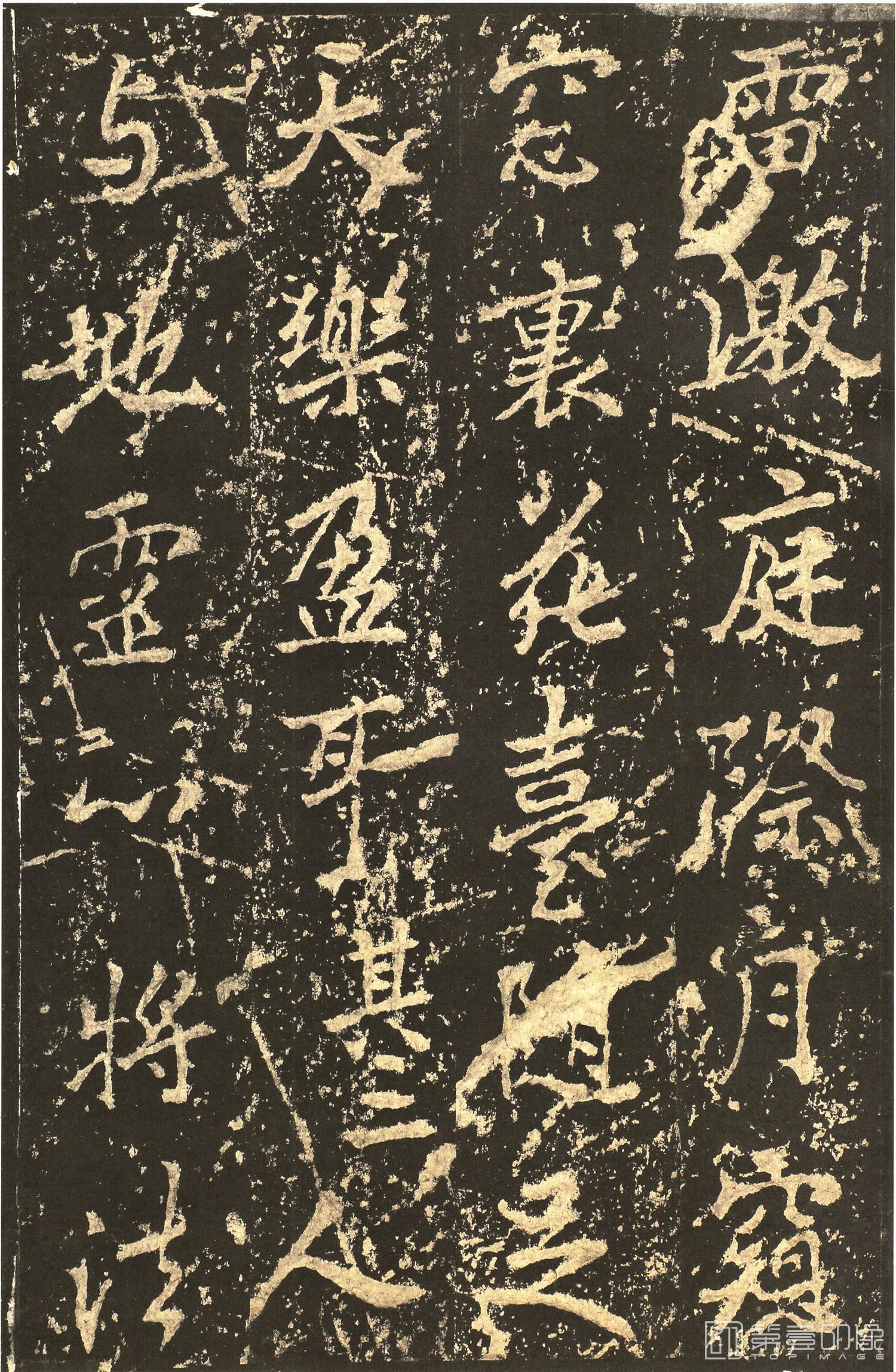 书法-李邕书 麓山寺碑 精拓本-055