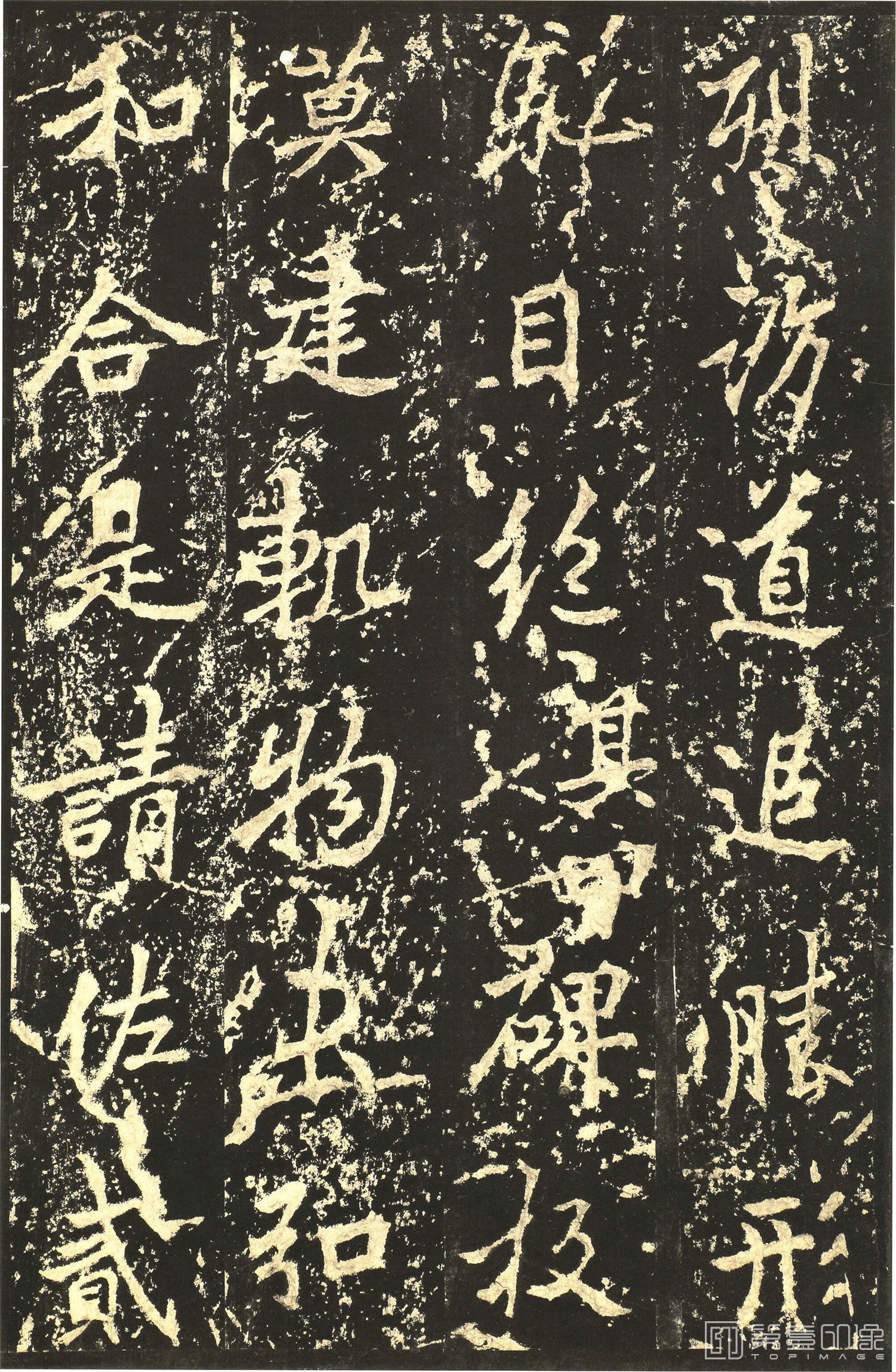 书法-李邕书 麓山寺碑 精拓本-057