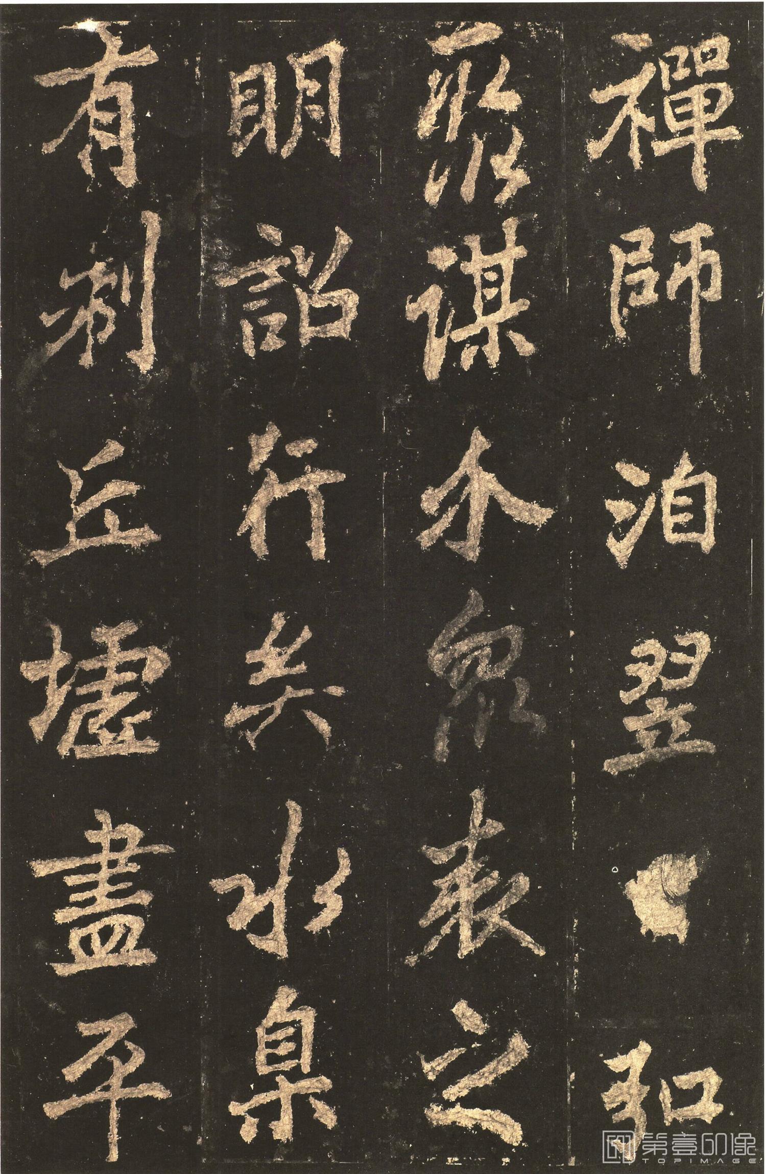 书法-麓山寺碑012
