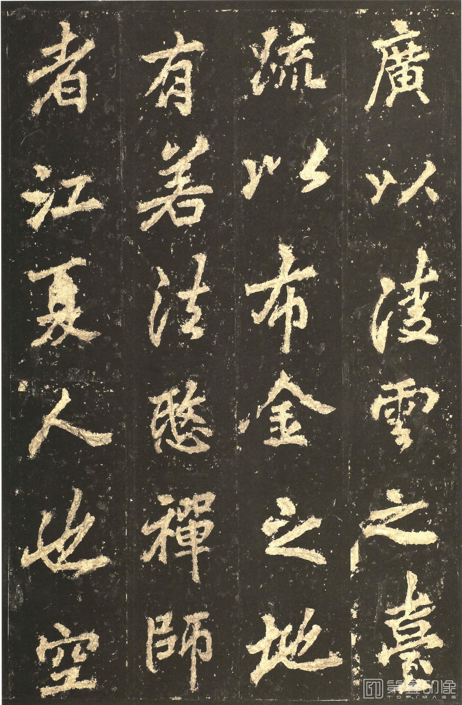 书法-麓山寺碑016