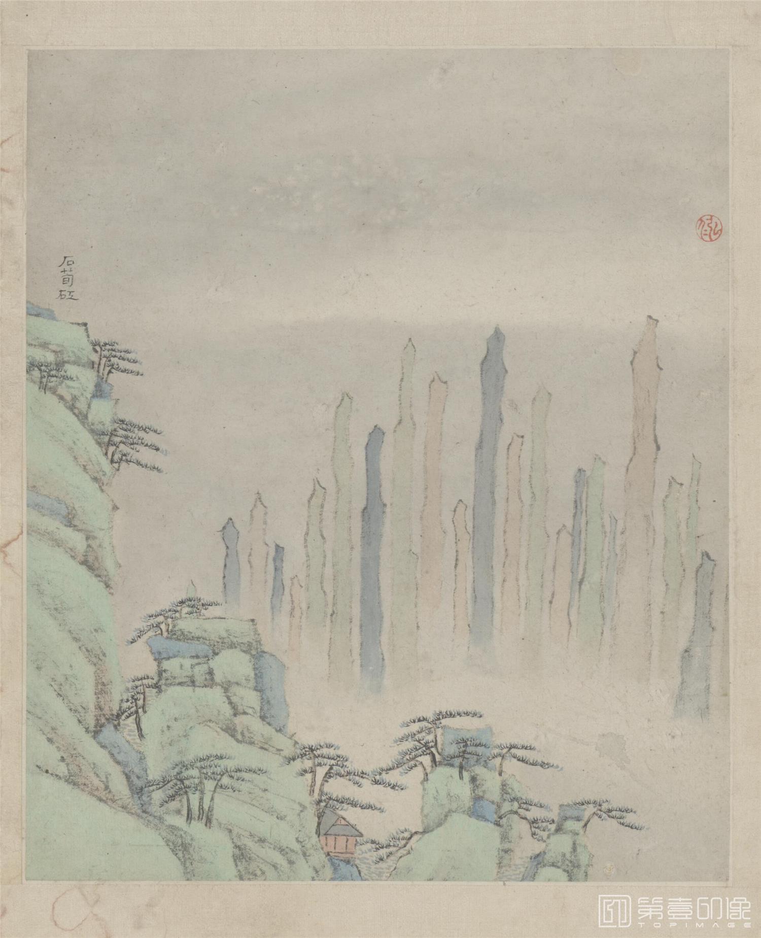 国画-黄山图册60开 (37)